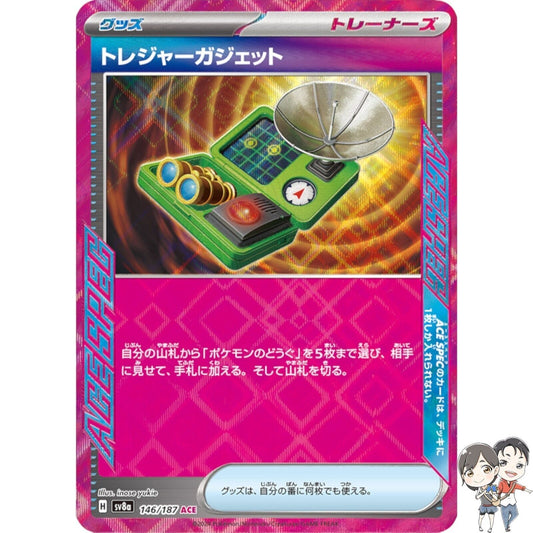 Treasure Gadget ACE 146/187 Terastal Festival sv8a Pokemon Card Game Japanese