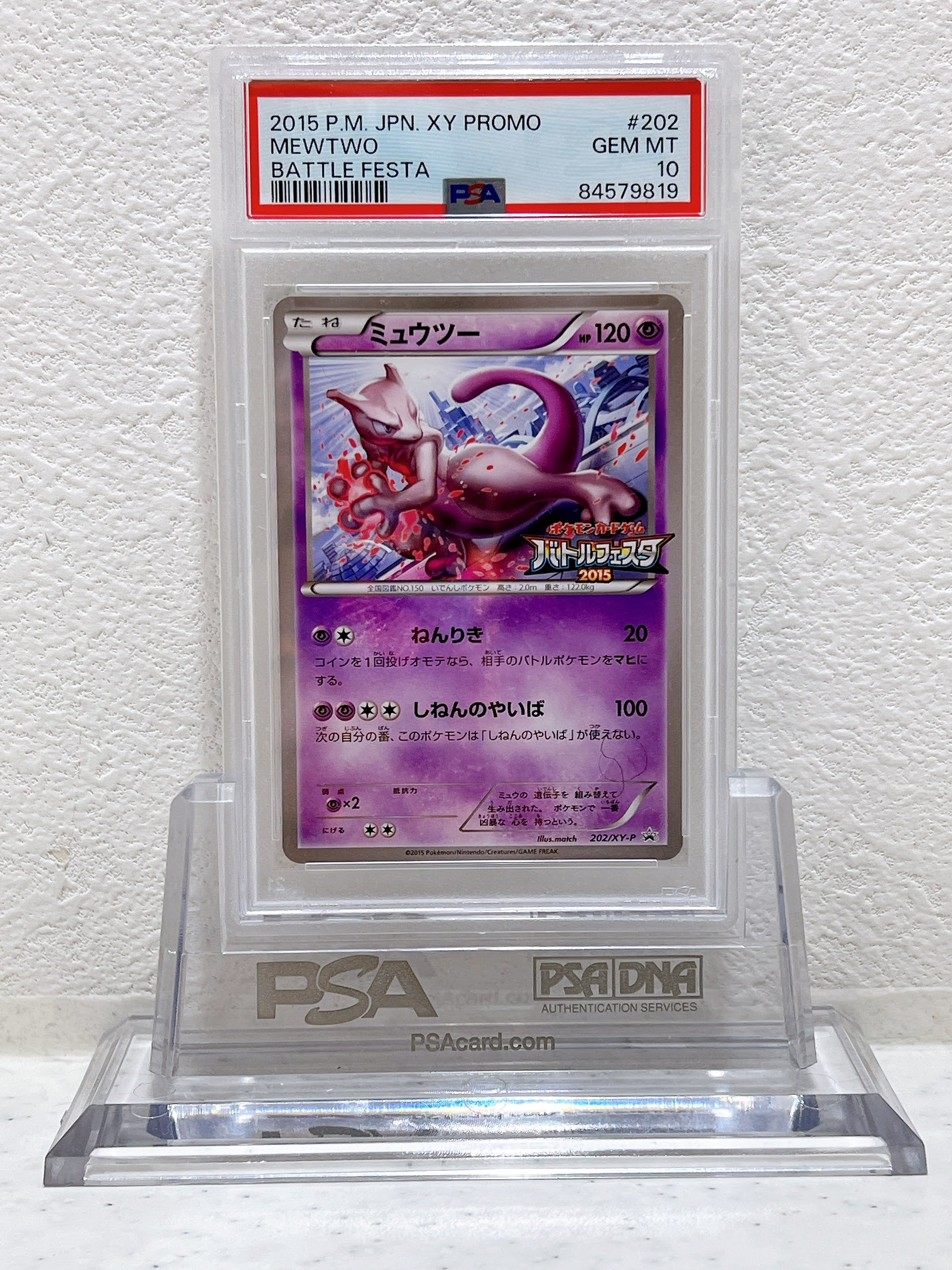 PSA10 P.M. JPN XY PROMO MEWTWO BATTLE FESTA