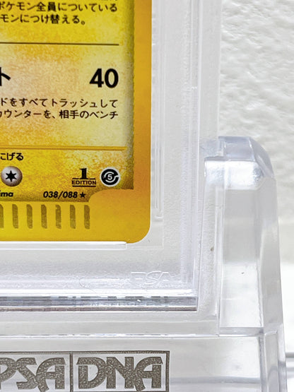 PSA10 pokemon Japanese 1st ed Magneton horo mysterious mountains