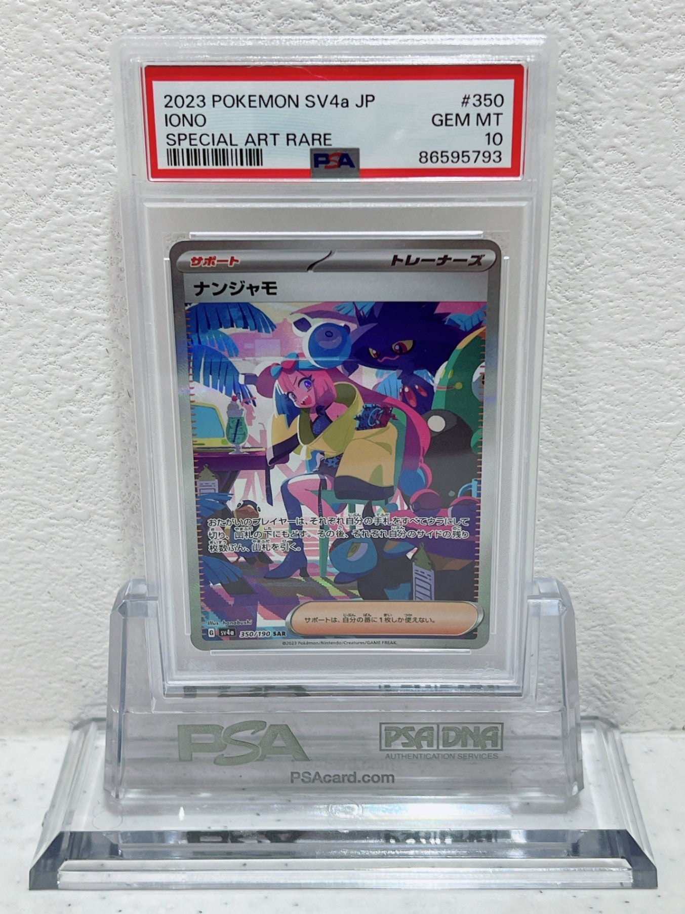 PSA10　pokemon sv4a jp iono special art rare