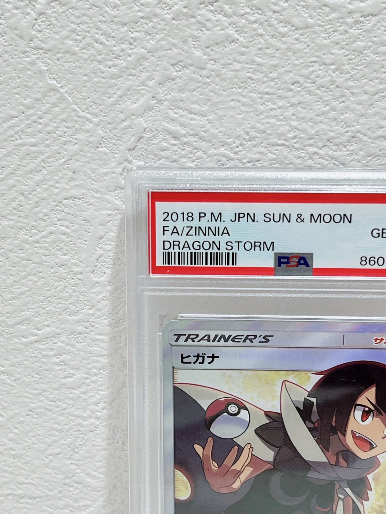 PSA10 2018 pokemon jpn sun&moon fa ZINNIA dragon storm