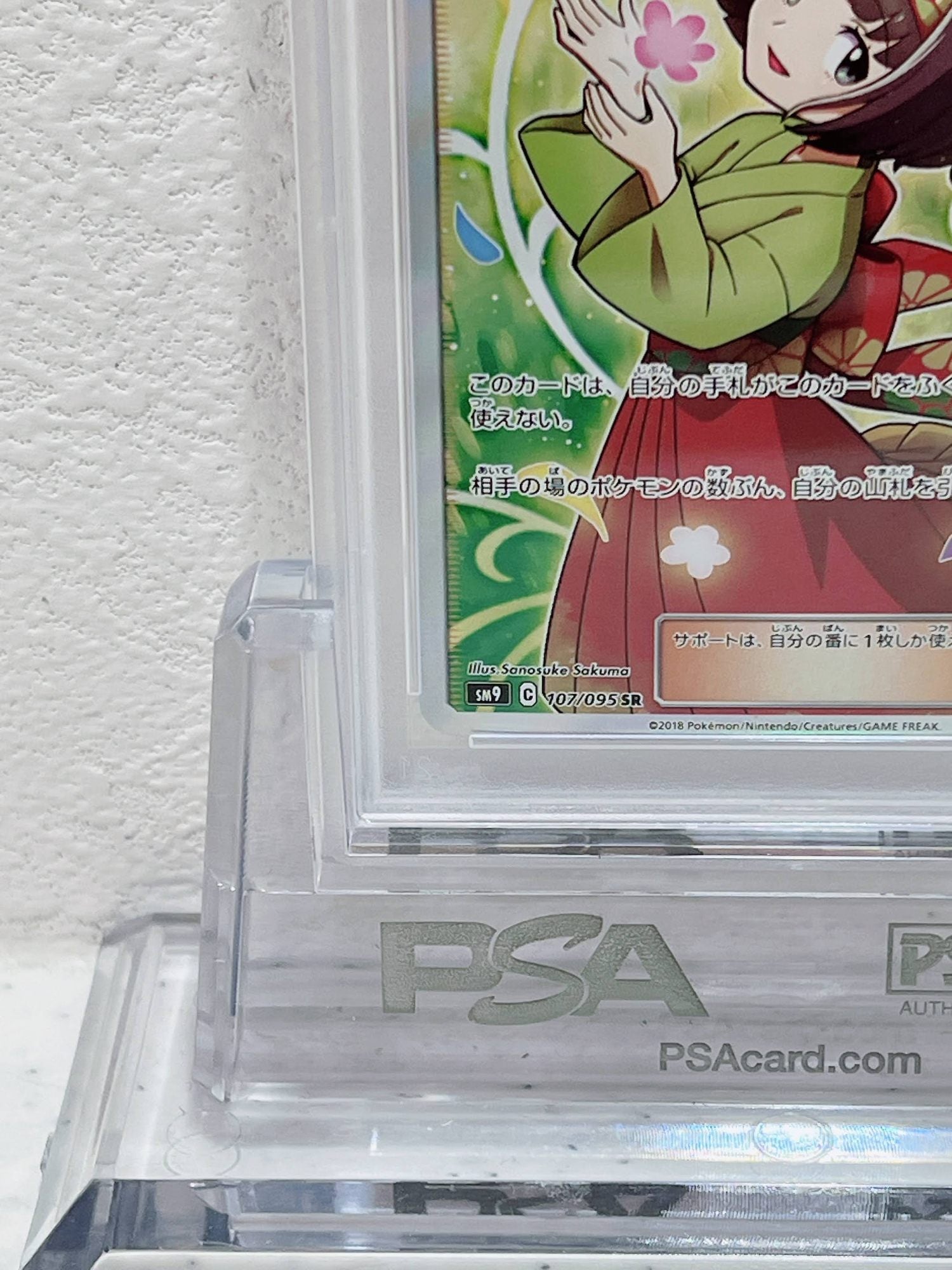 PSA10　	2018 P.M JPN. SUN & MOON ERIKA`S HOSPITALITY TAG BOLT - FA