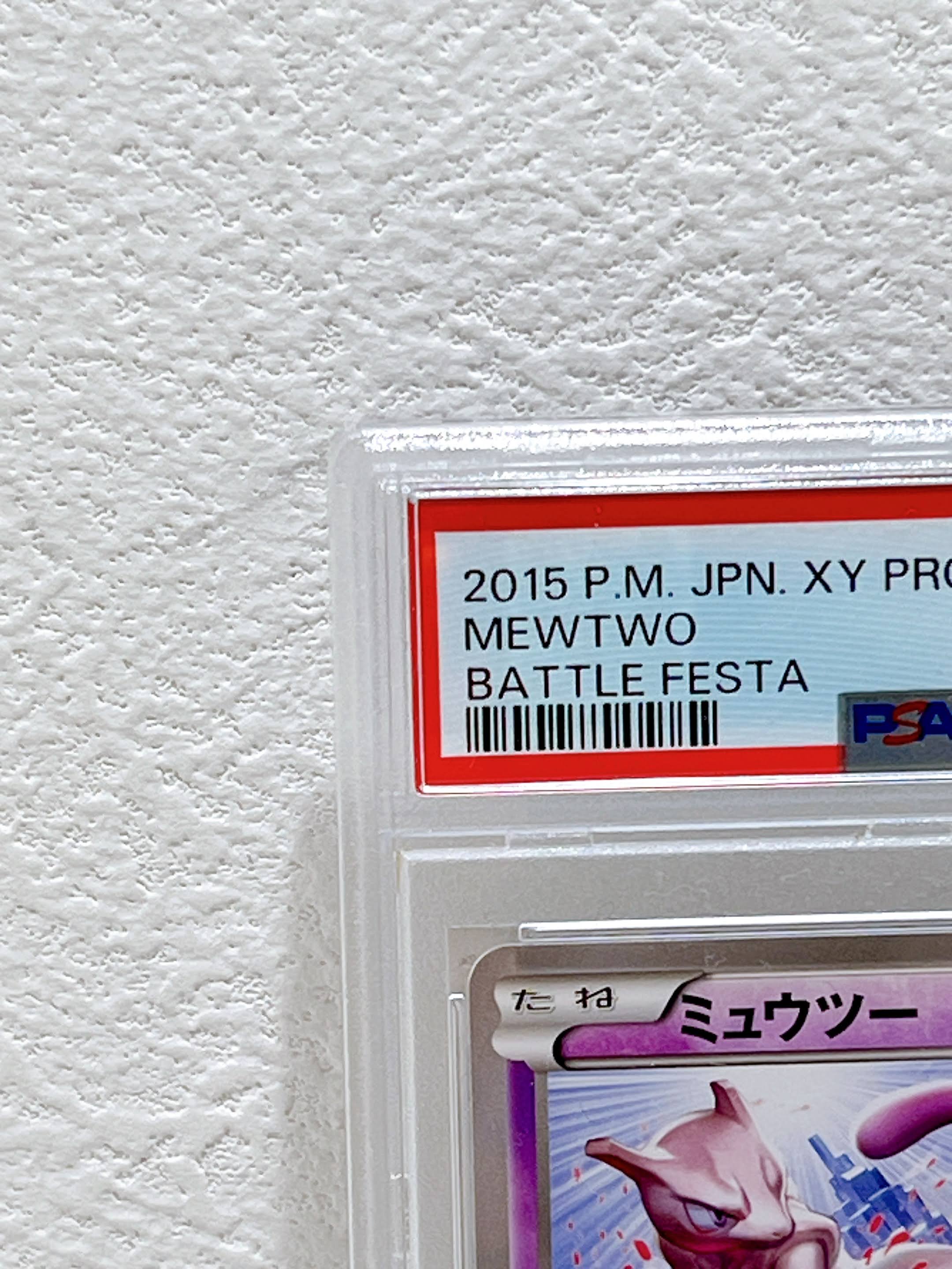 PSA10 P.M. JPN XY PROMO MEWTWO BATTLE FESTA