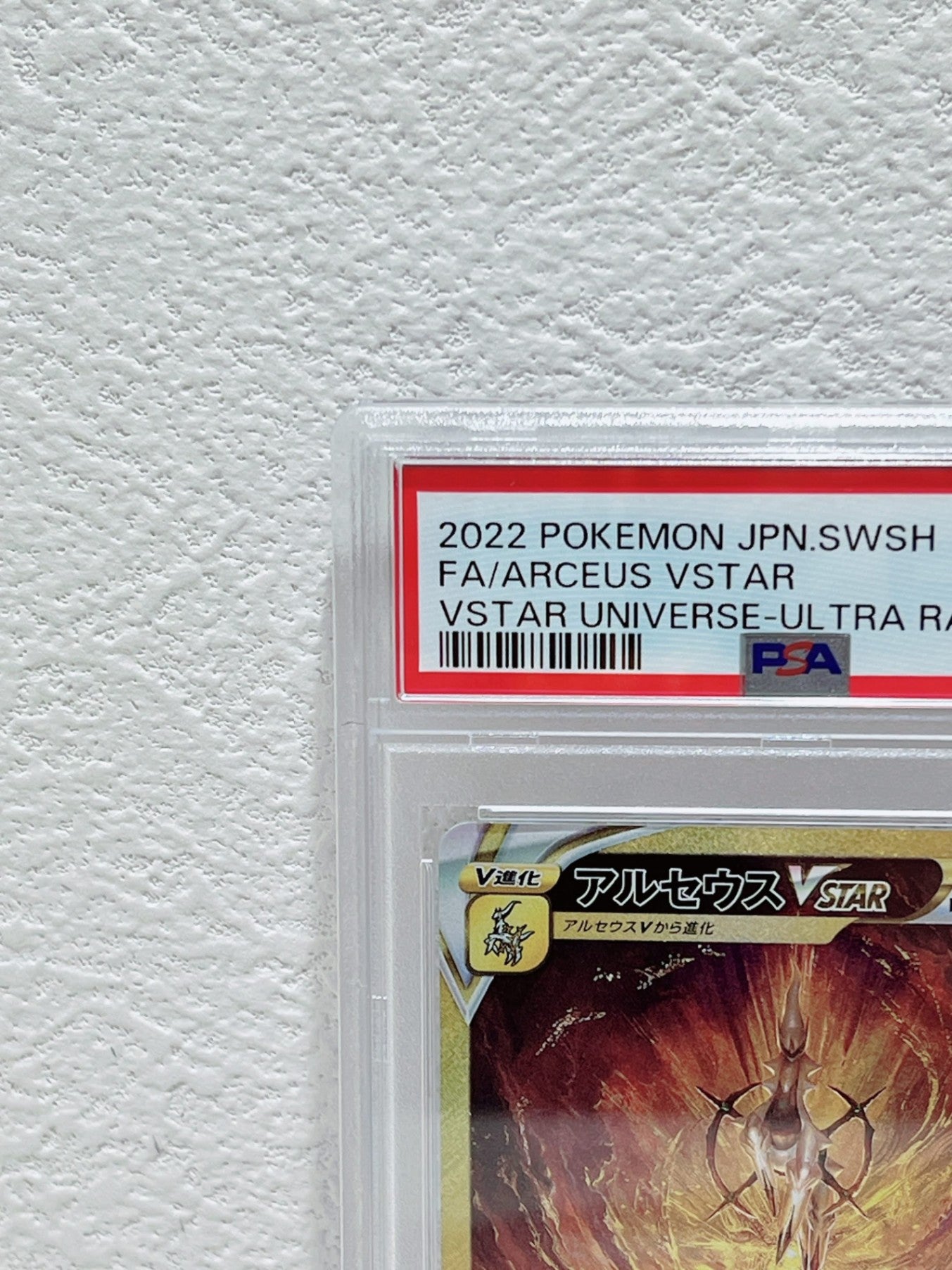 PSA10　pokemon jpn swsh fa arceus vstar vstar universe ultra rare