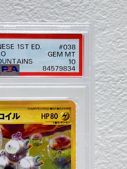 PSA10 pokemon Japanese 1st ed Magneton horo mysterious mountains