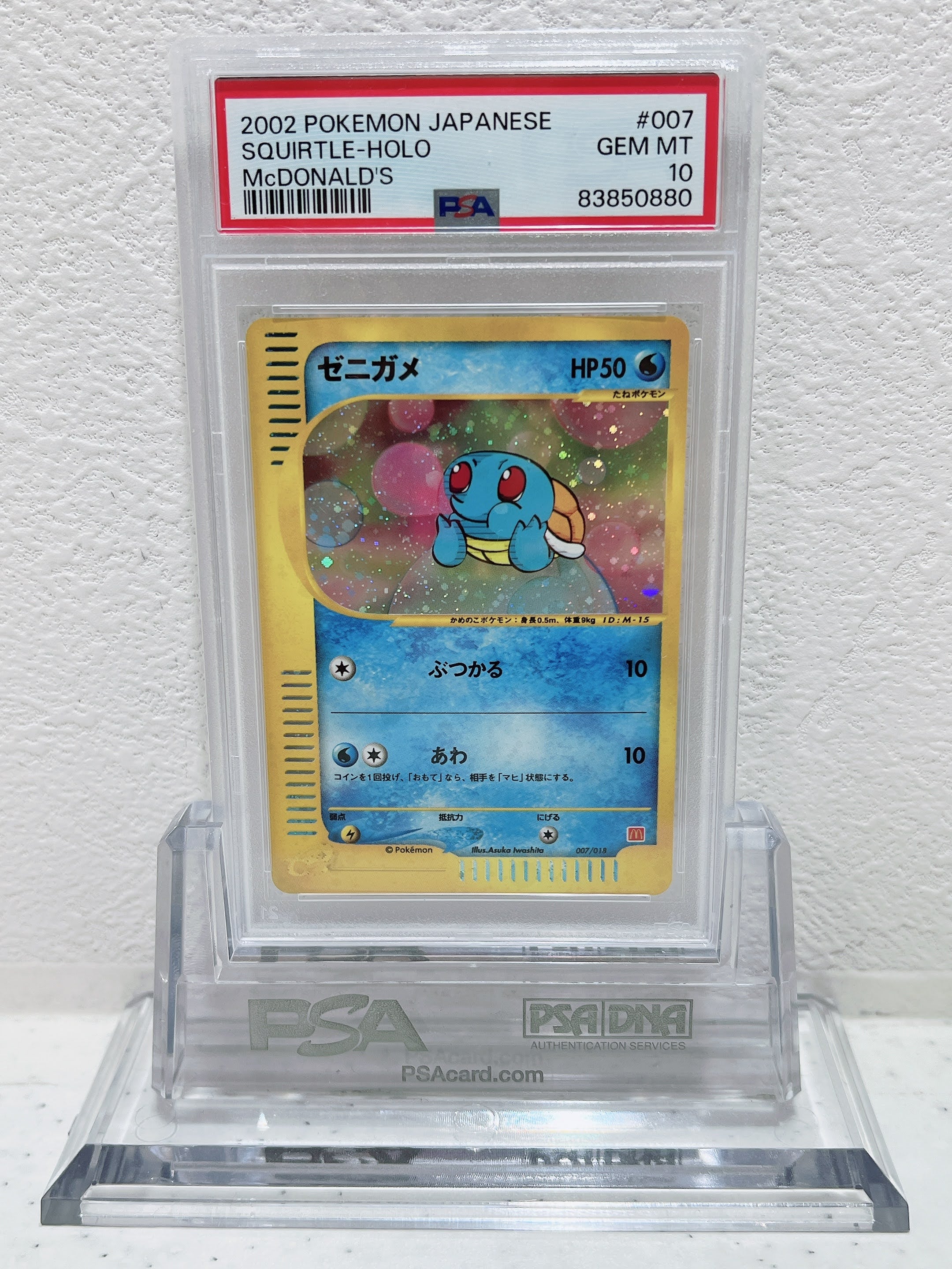 PSA10 2002 pokemon Japanese Squirtle horo Mcdonald's