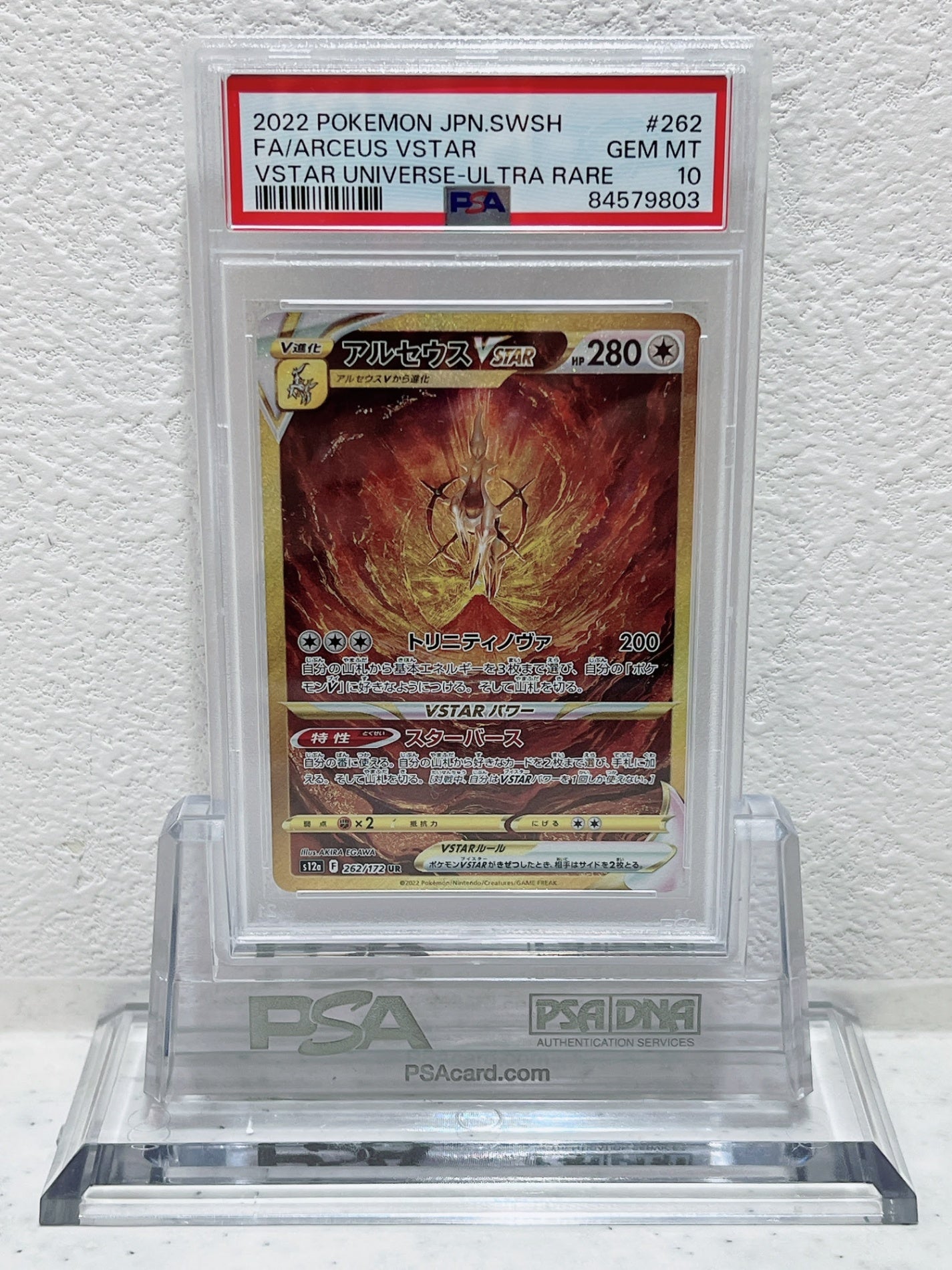 PSA10　2022 pokemon jpn swsh fa arceus vstar vstar universe ultra rare