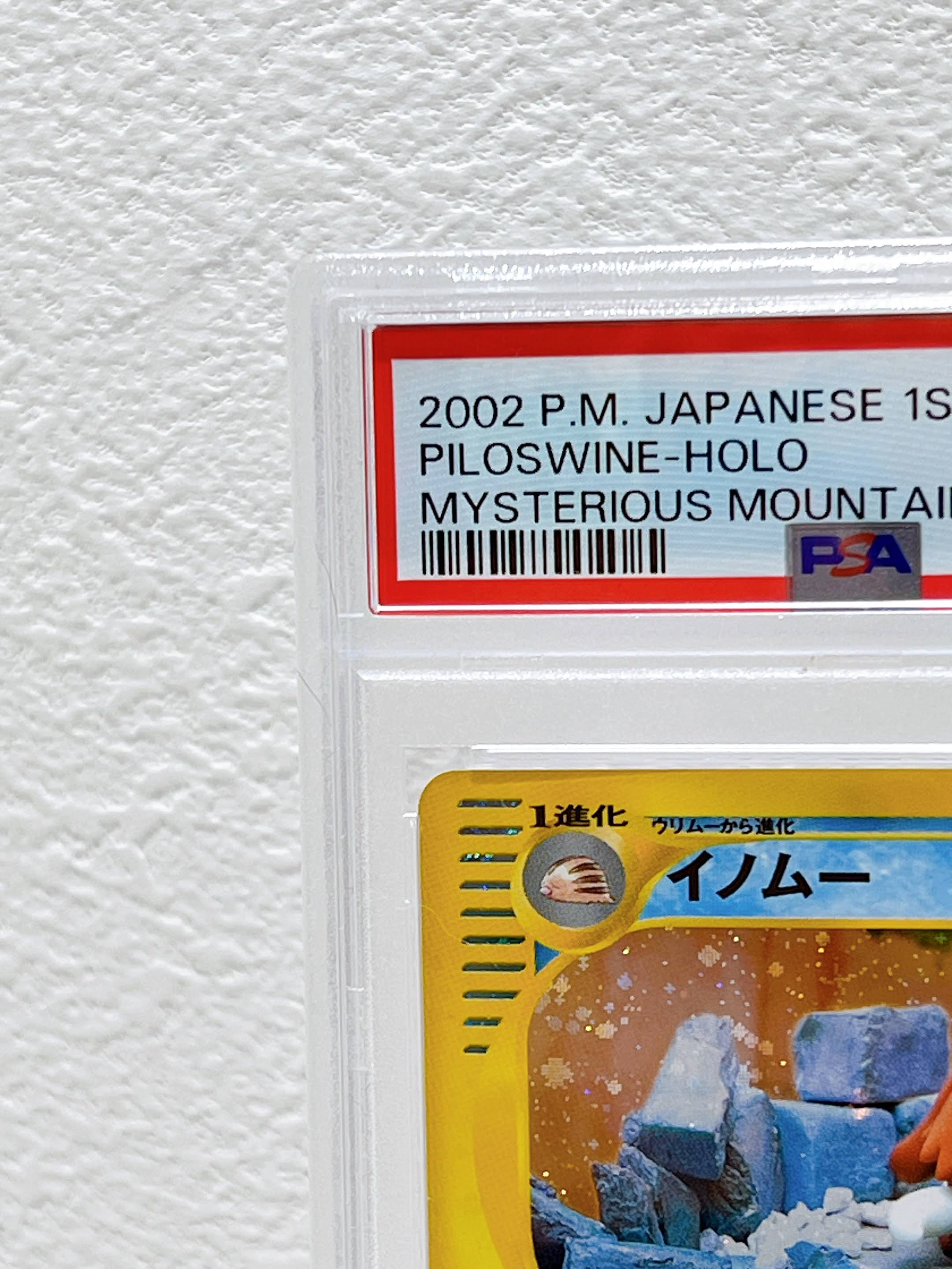 PSA10 pokemon Japanese 1st ed Piloswine horo mysterious mountains