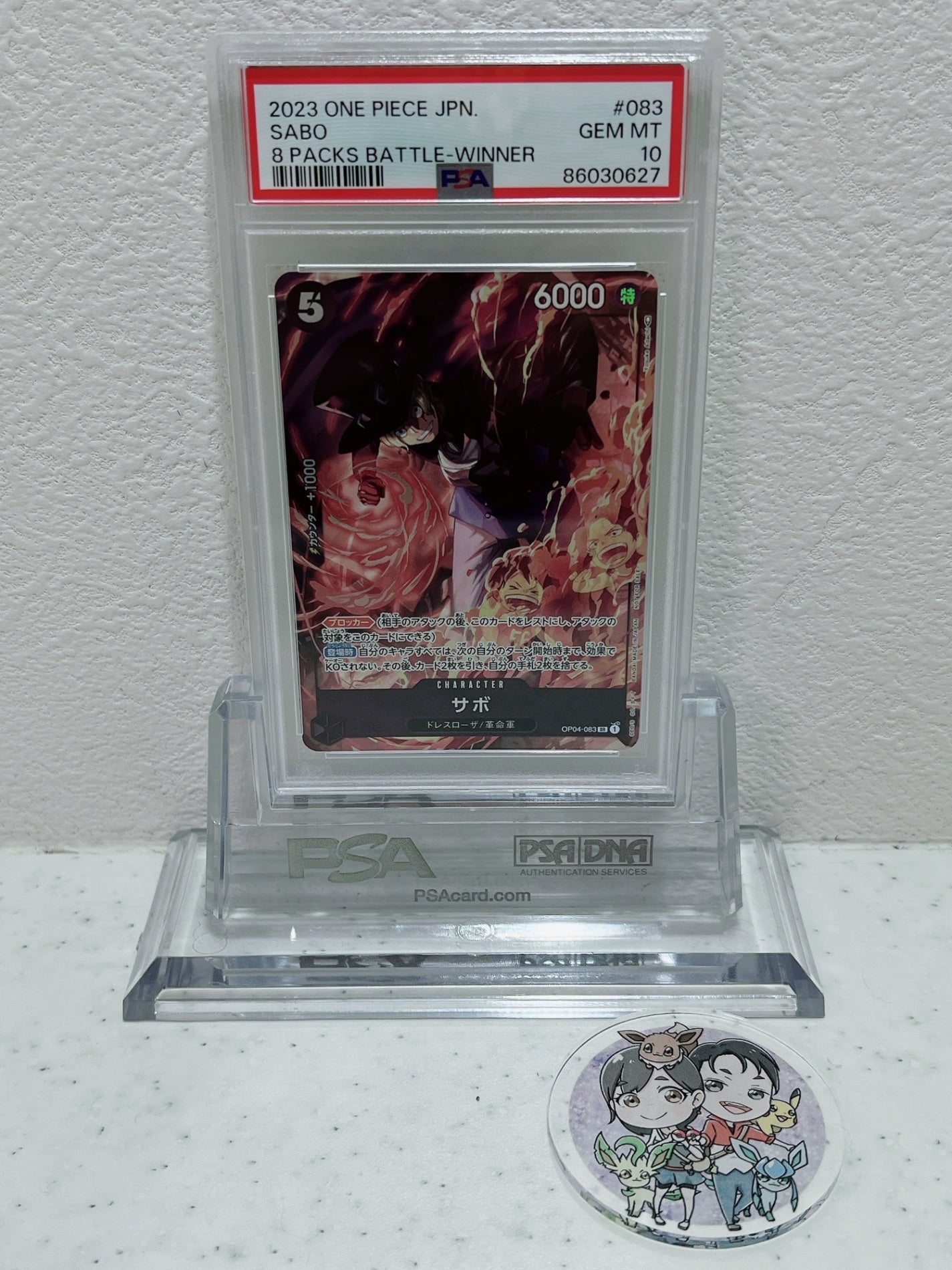 PSA10　2023 one piece jpn sabo 8 packs battle winner