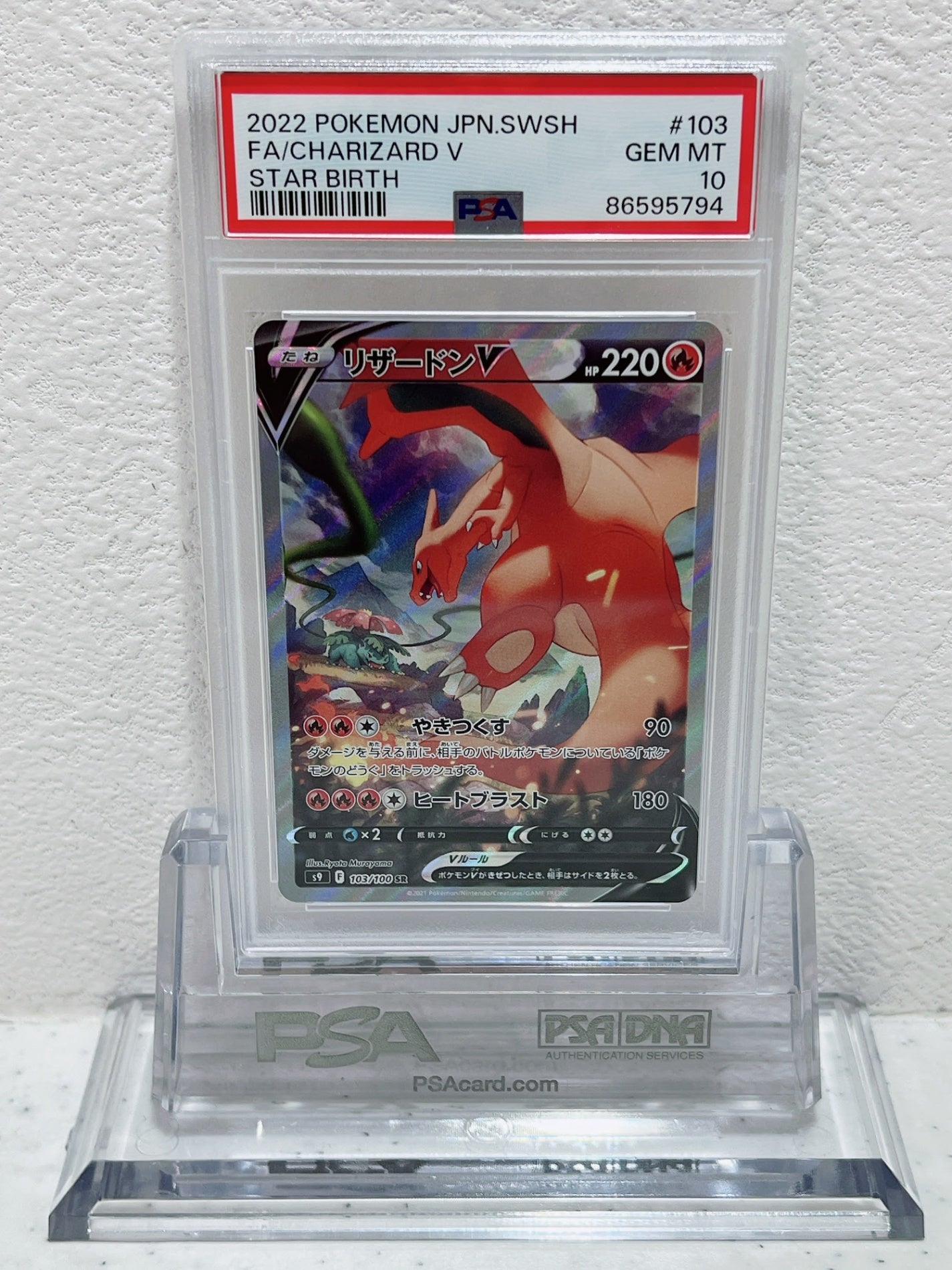 PSA10　2022 POKEMON JPN. SWSH FA/ CHARIZARD V STAR BIRTH