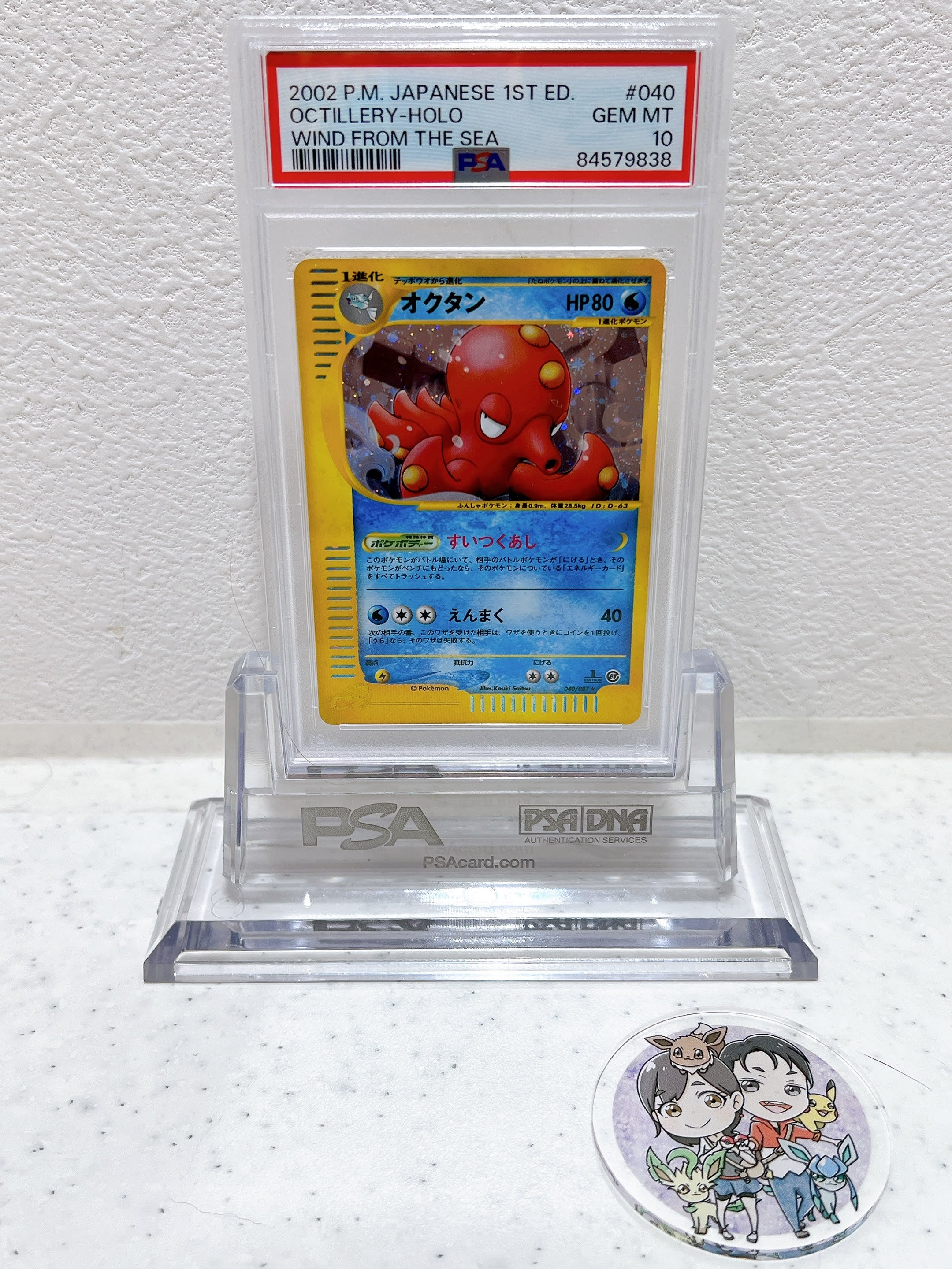 PSA10 2002 pokemon Japanese 1st ed Octillery horo wind from the sea