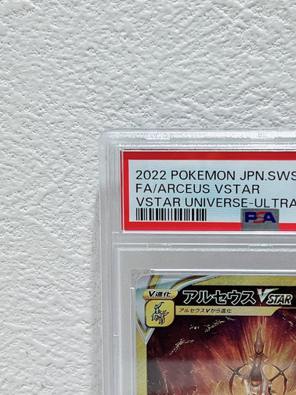 PSA10　2022 pokemon jpn swsh fa arceus vstar vstar universe ultra rare