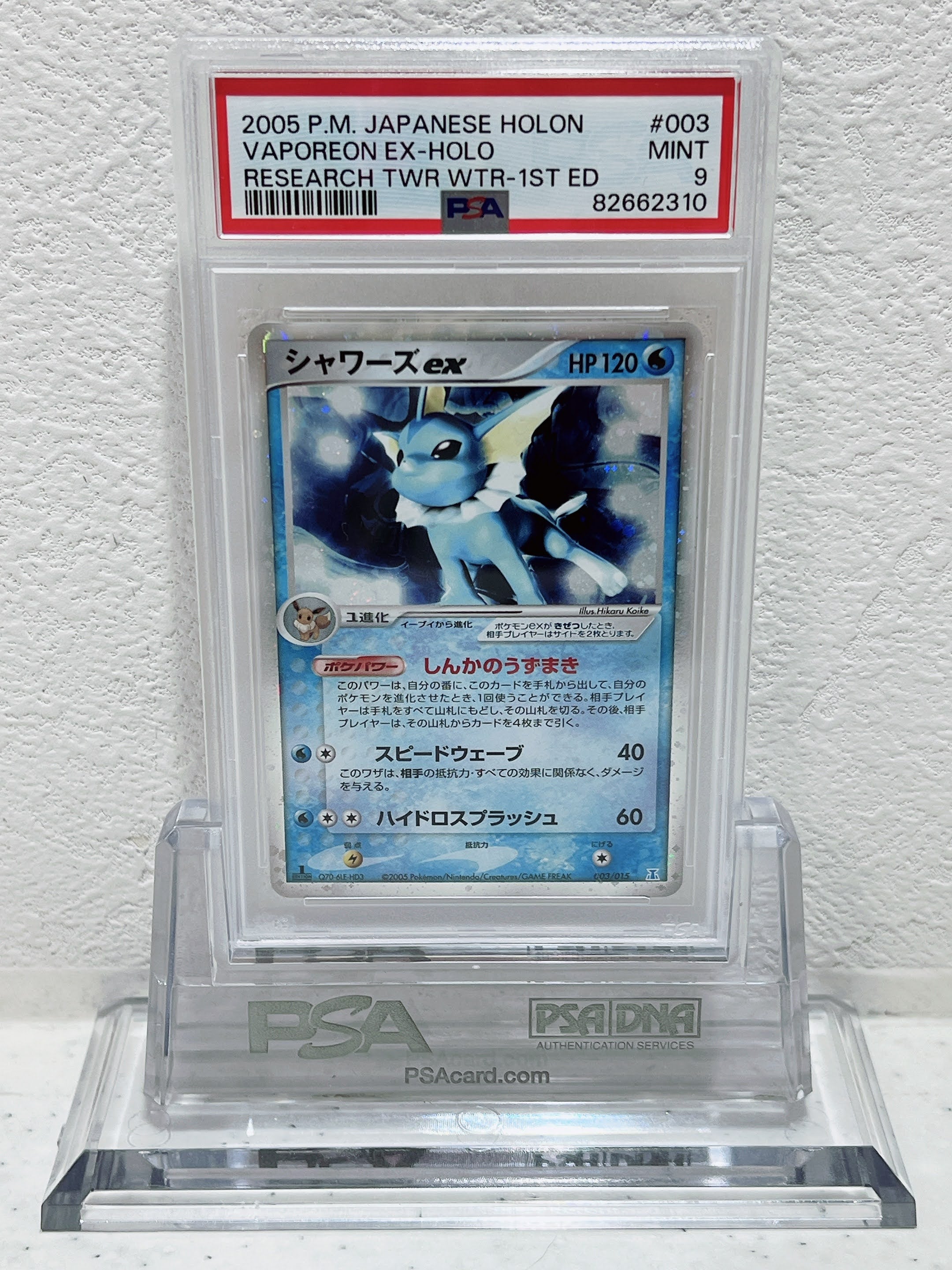 PSA10 2005 pokemon Japanese holon Vaporeon ex horo reserch twr wtr 1st ed