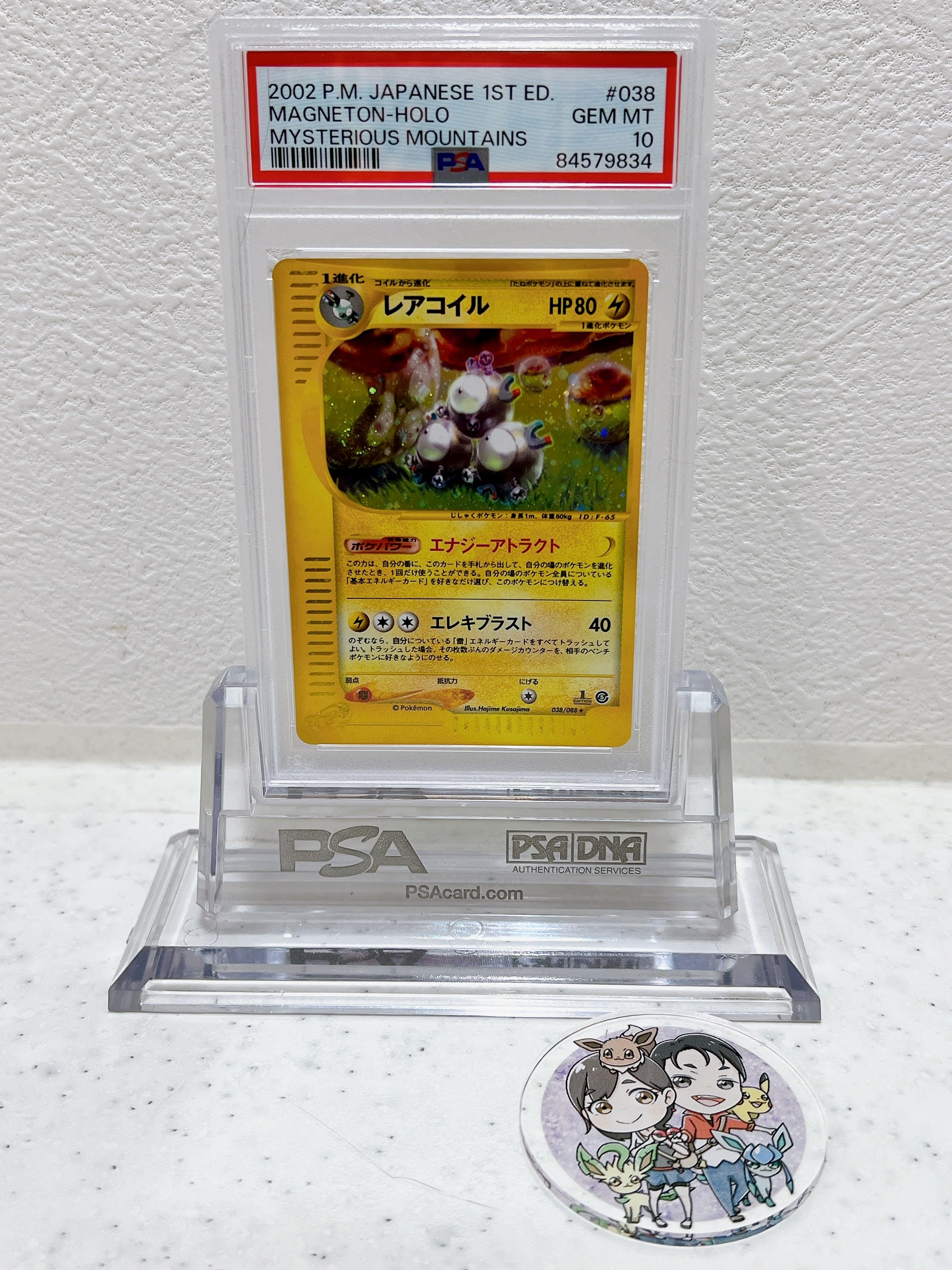 PSA10 pokemon Japanese 1st ed Magneton horo mysterious mountains