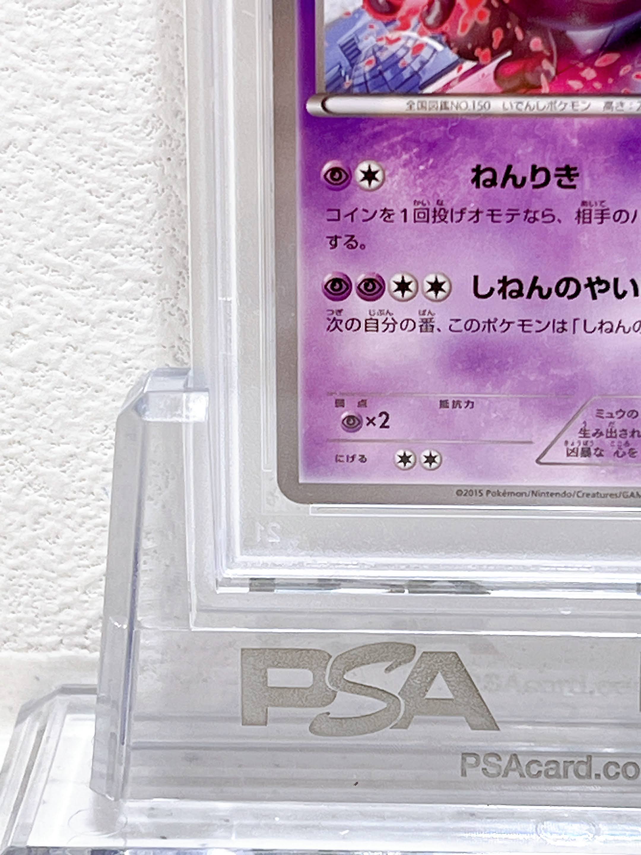 PSA10 P.M. JPN XY PROMO MEWTWO BATTLE FESTA