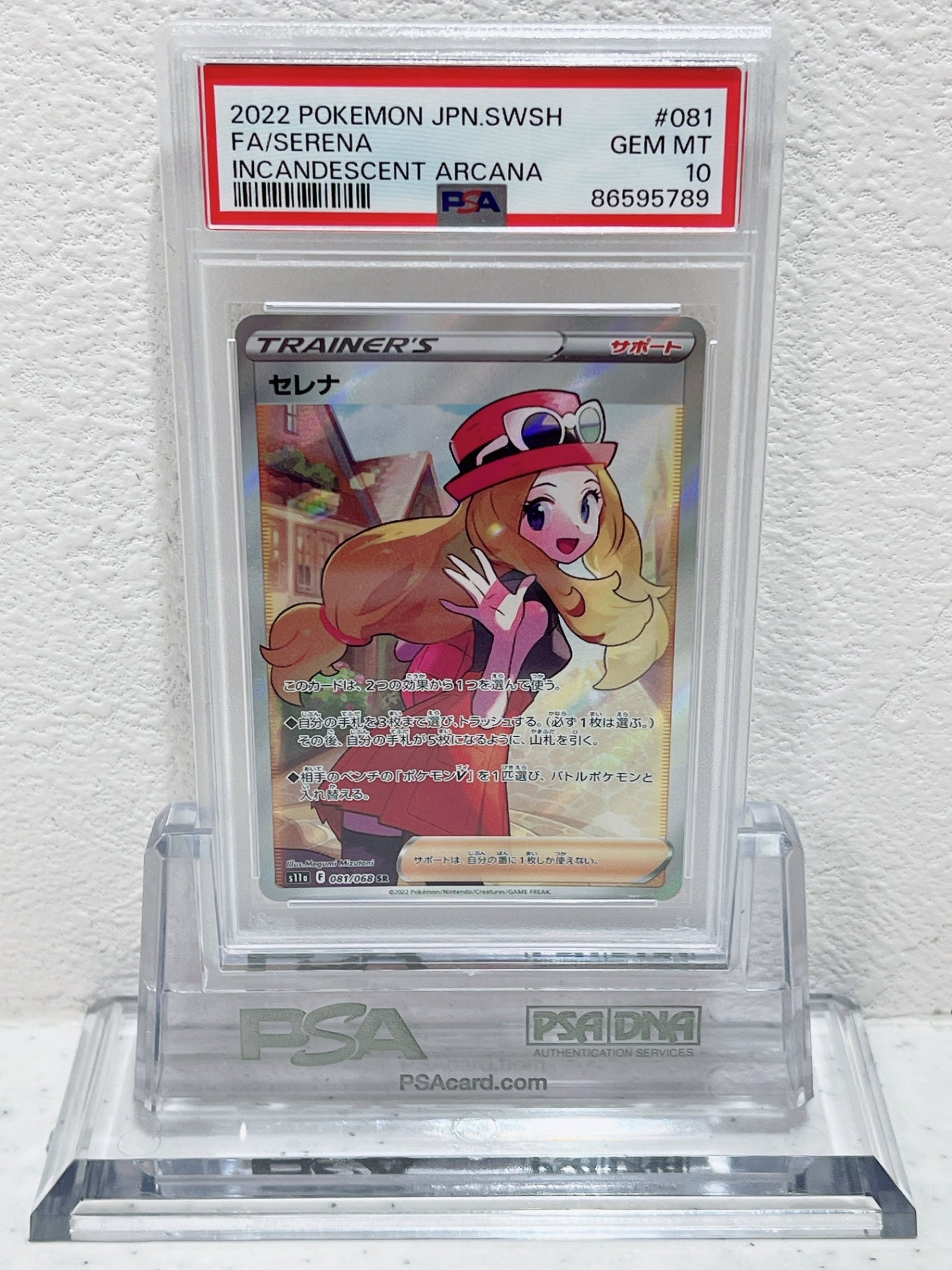 PSA10　	2022 POKEMON JPN. SWSH FA/ SERENA INCANDESCENT ARCANA