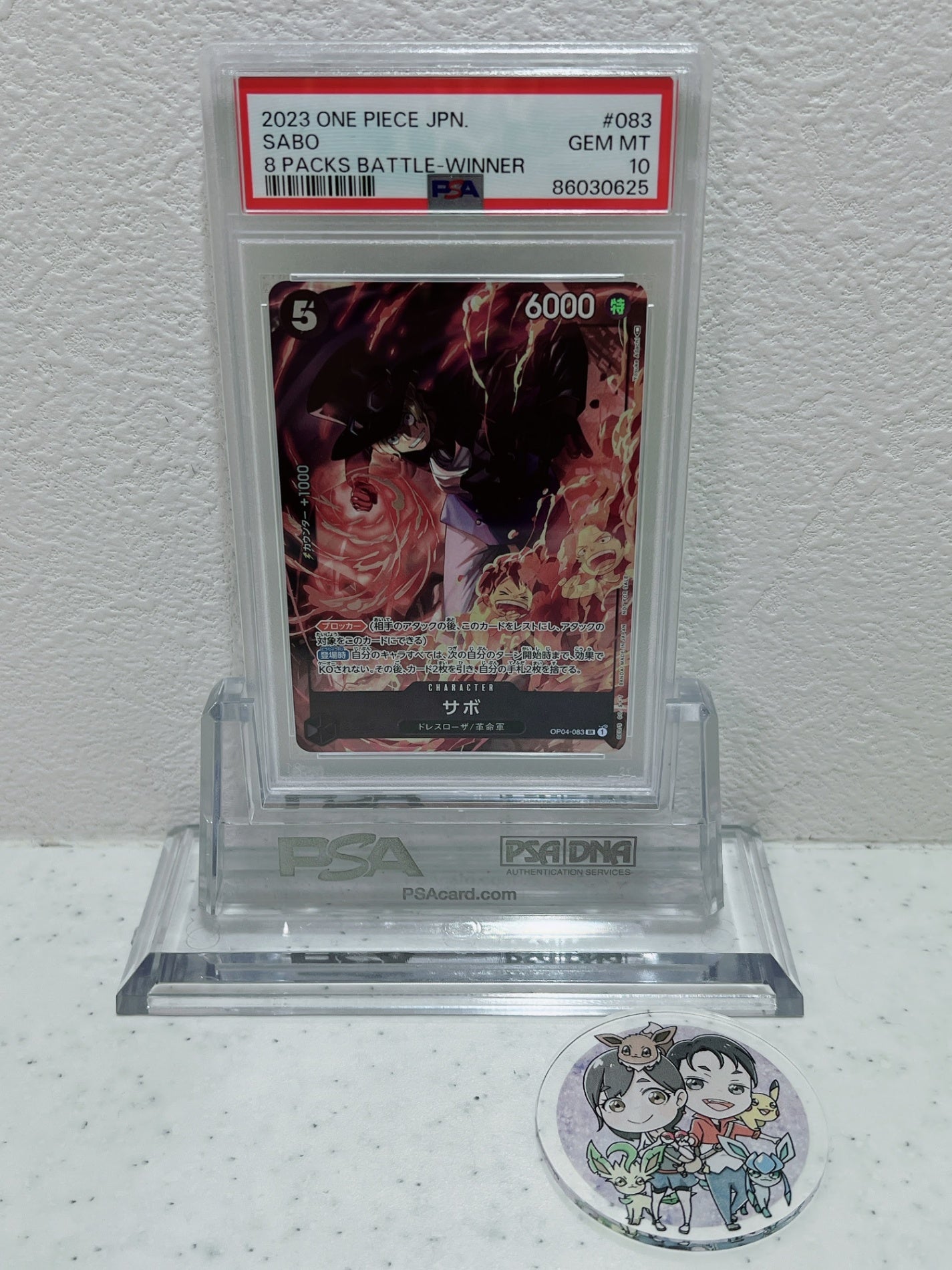 PSA10　2023 one piece jpn sabo 8 packs battle winner