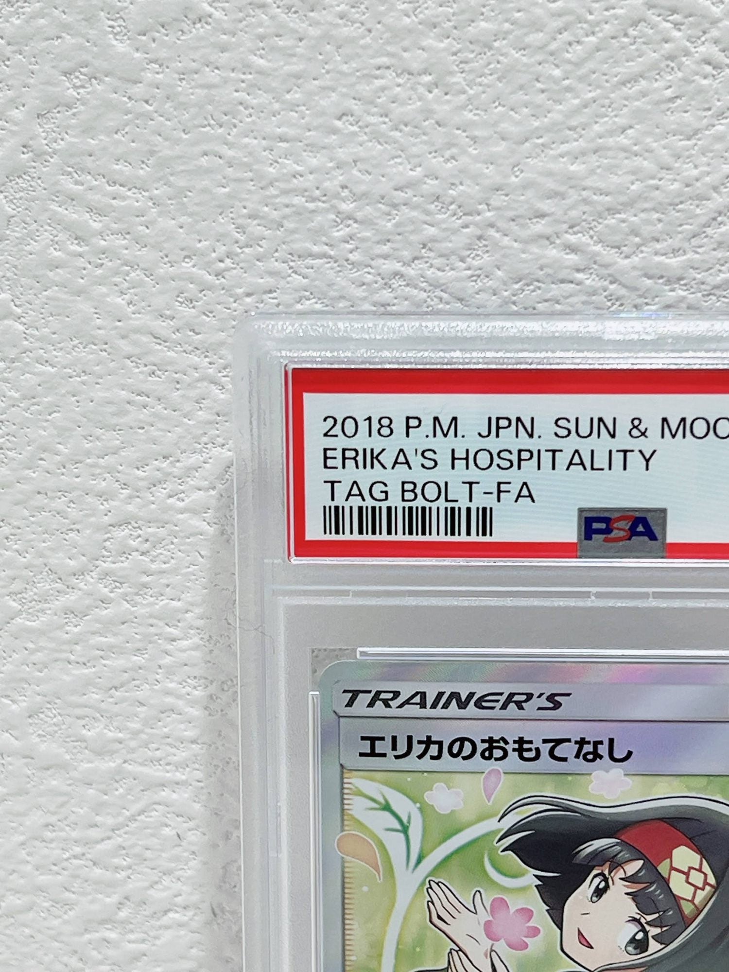 PSA10　	2018 P.M JPN. SUN & MOON ERIKA`S HOSPITALITY TAG BOLT - FA