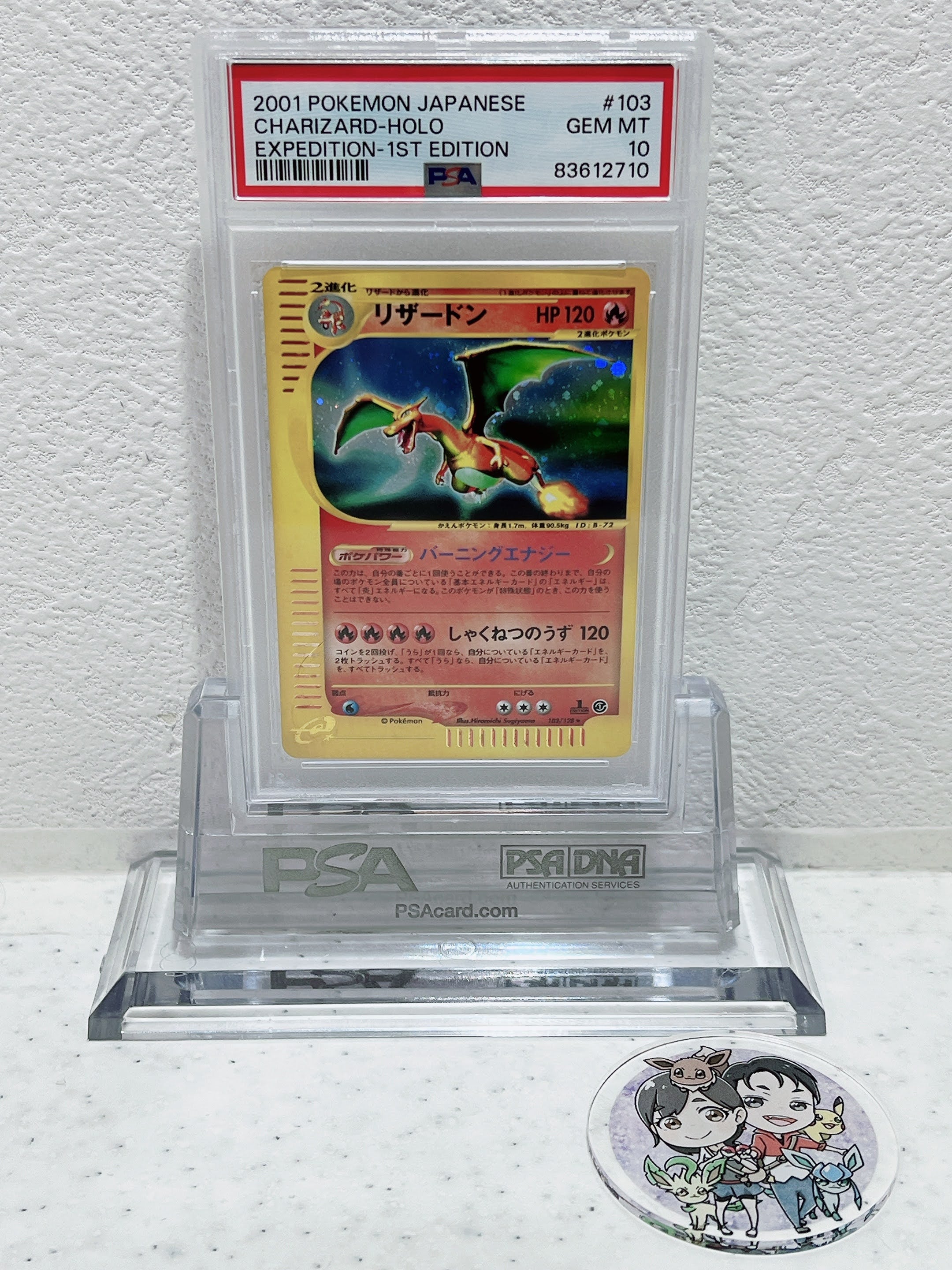 PSA10 2001 pokemon Japanese Charizard horo expedition 1st edition