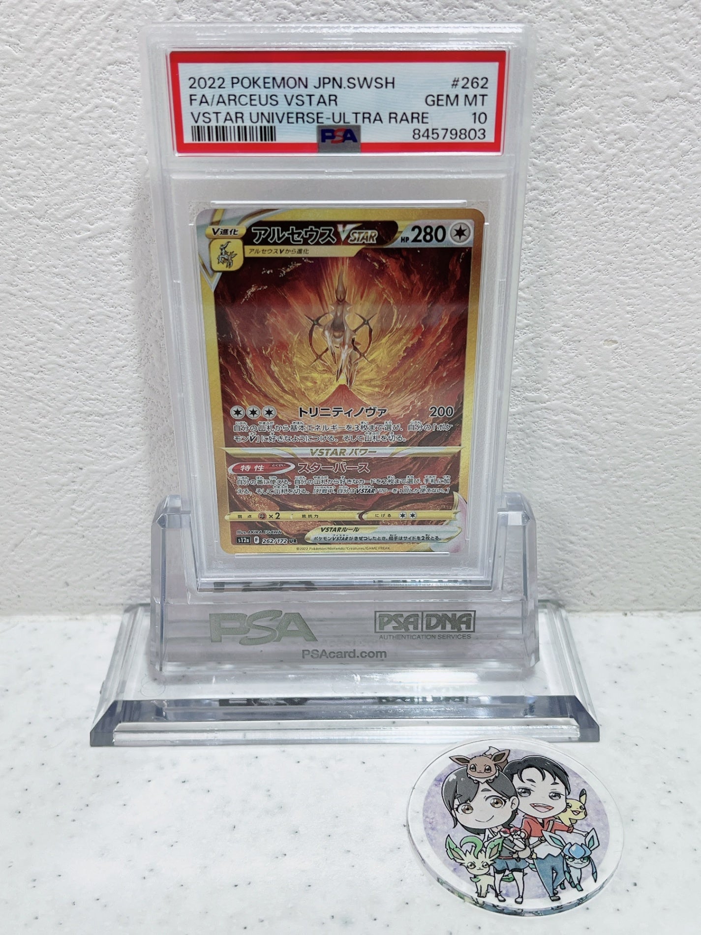 PSA10 2022 pokemon jpn swsh fa ARCEUS VSTRA vstar universe ultra rare