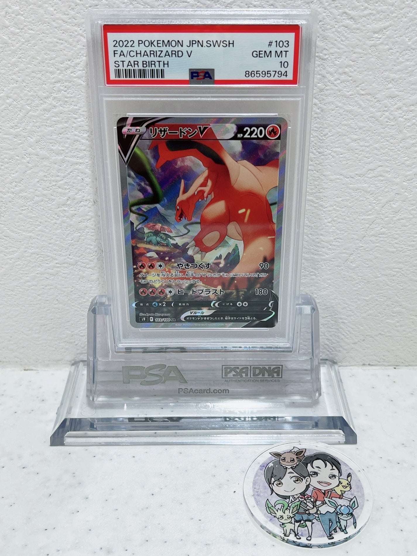 PSA10　2022 POKEMON JPN. SWSH FA/ CHARIZARD V STAR BIRTH