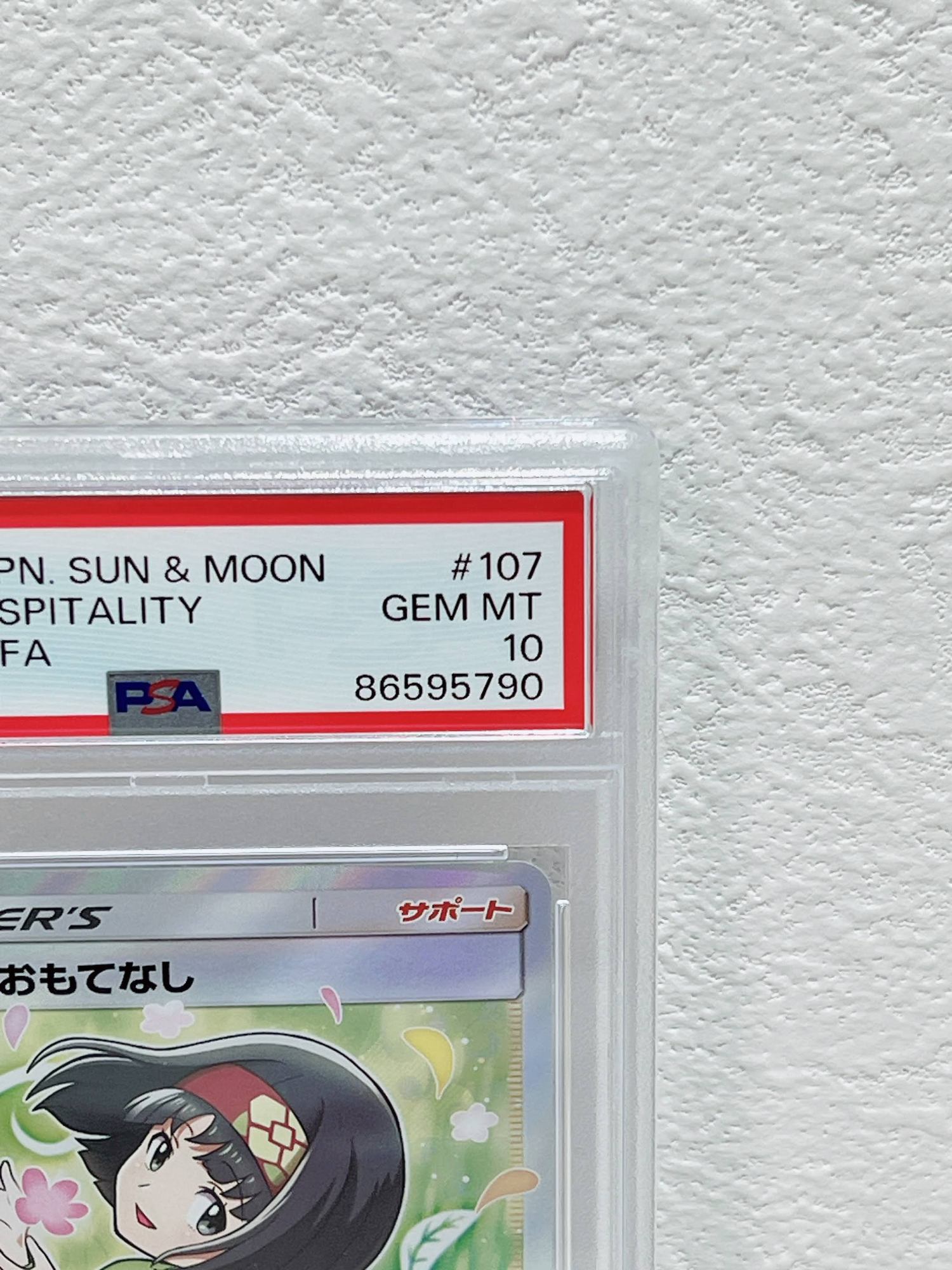 PSA10　	2018 P.M JPN. SUN & MOON ERIKA`S HOSPITALITY TAG BOLT - FA