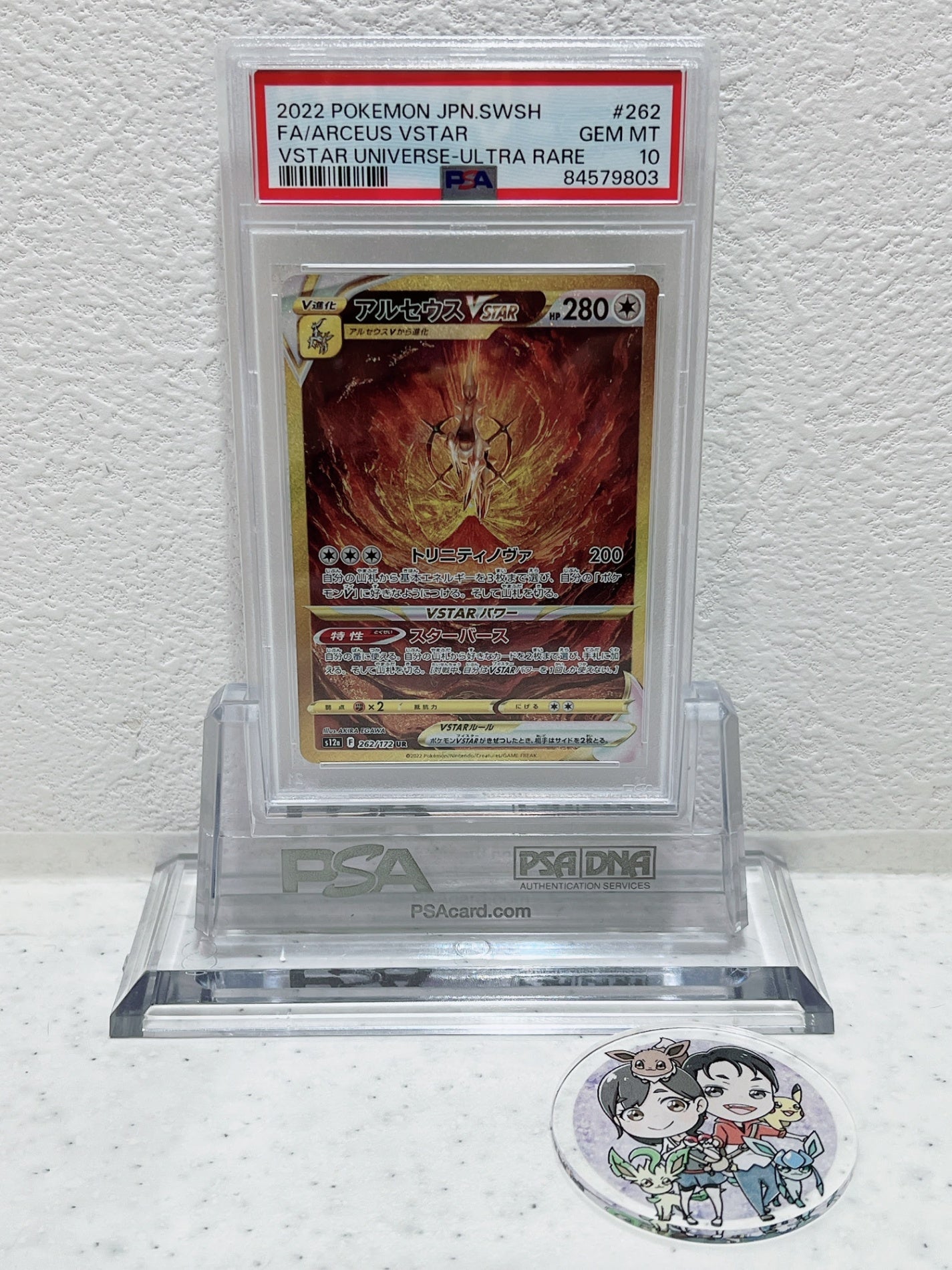 PSA10　2022 pokemon jpn swsh fa arceus vstar vstar universe ultra rare