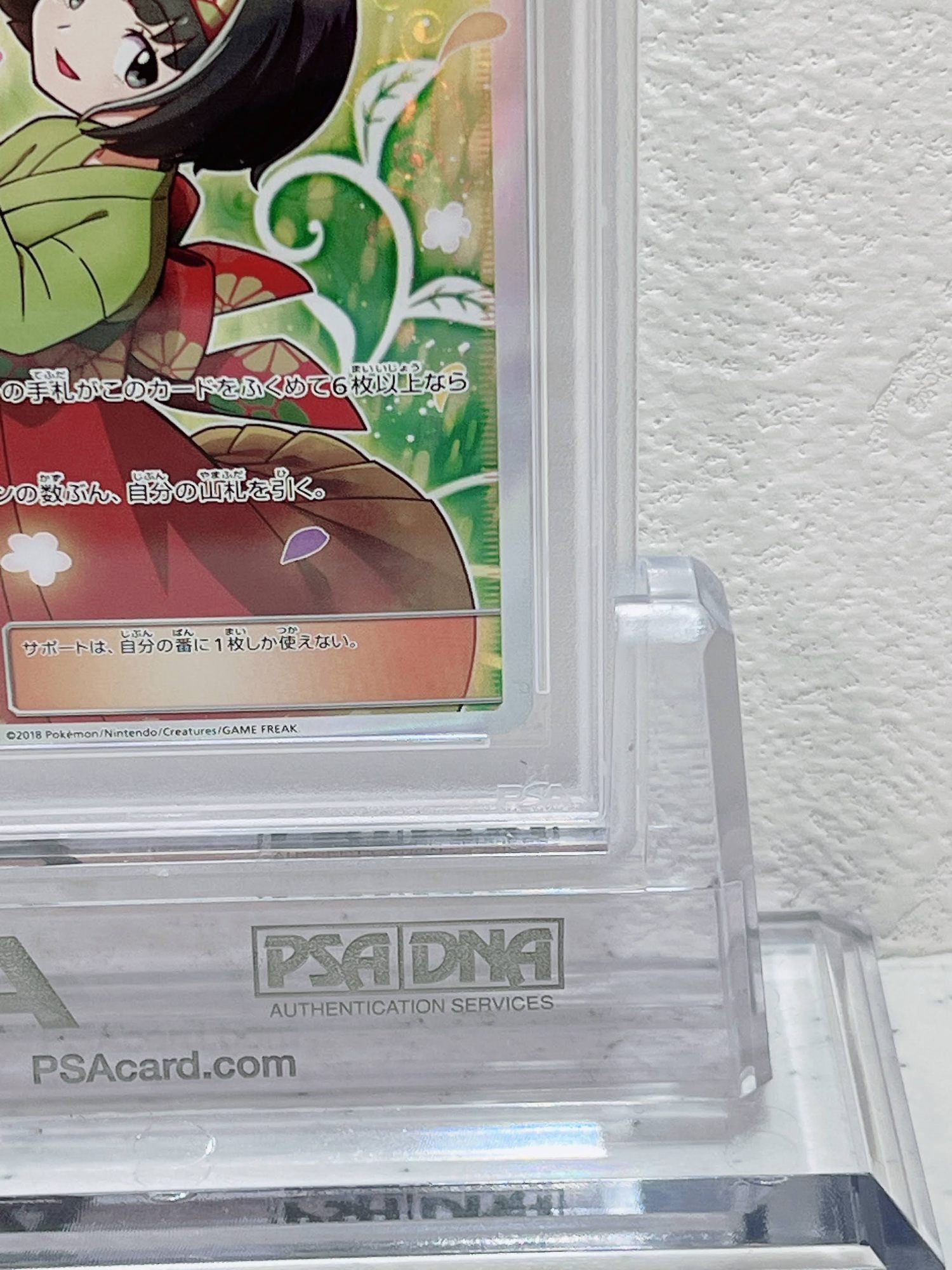 PSA10　	2018 P.M JPN. SUN & MOON ERIKA`S HOSPITALITY TAG BOLT - FA