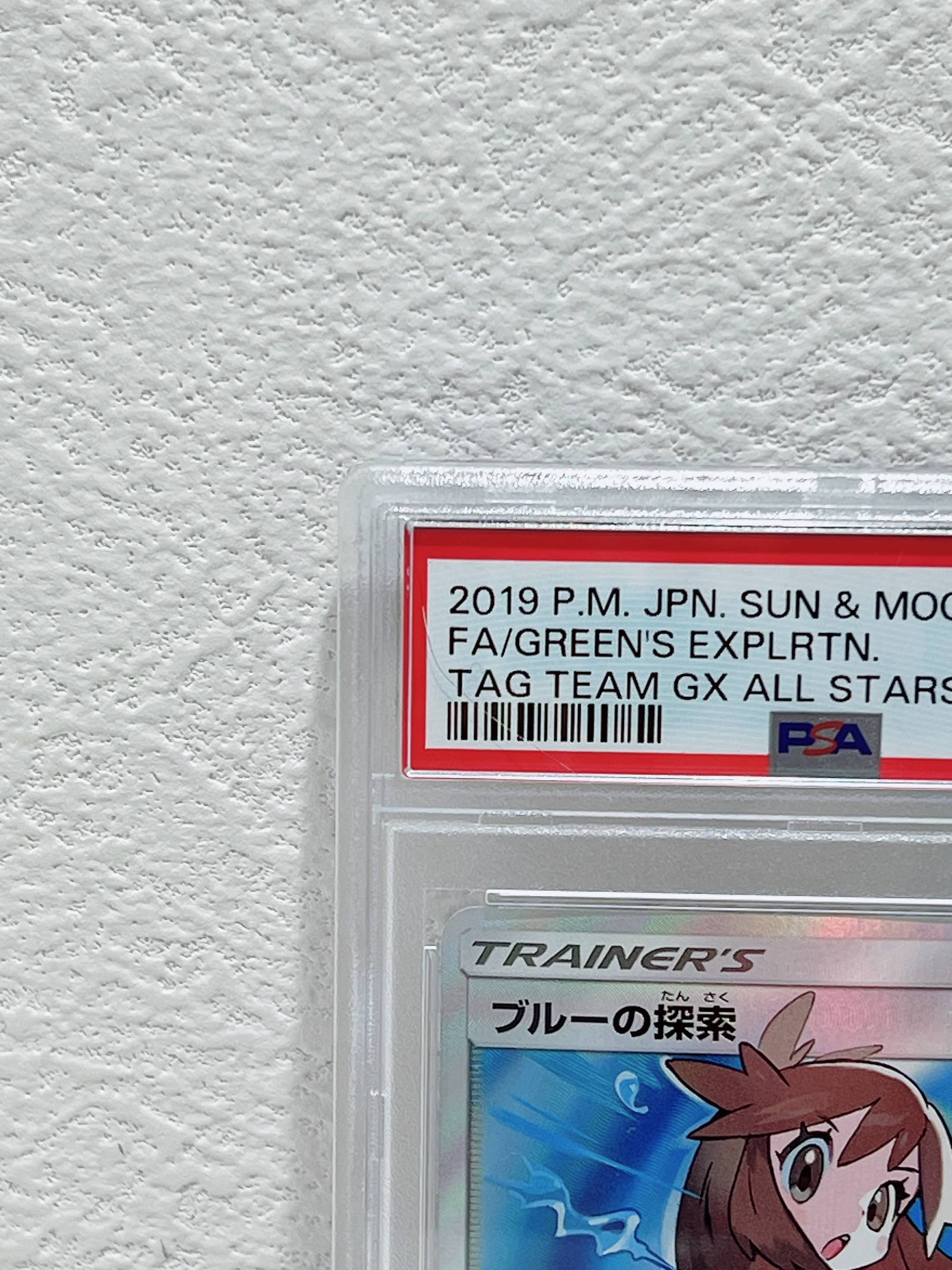 PSA10 2019 pokemon Japanese sun&moon FA Green's explrtn tag team gx all stars