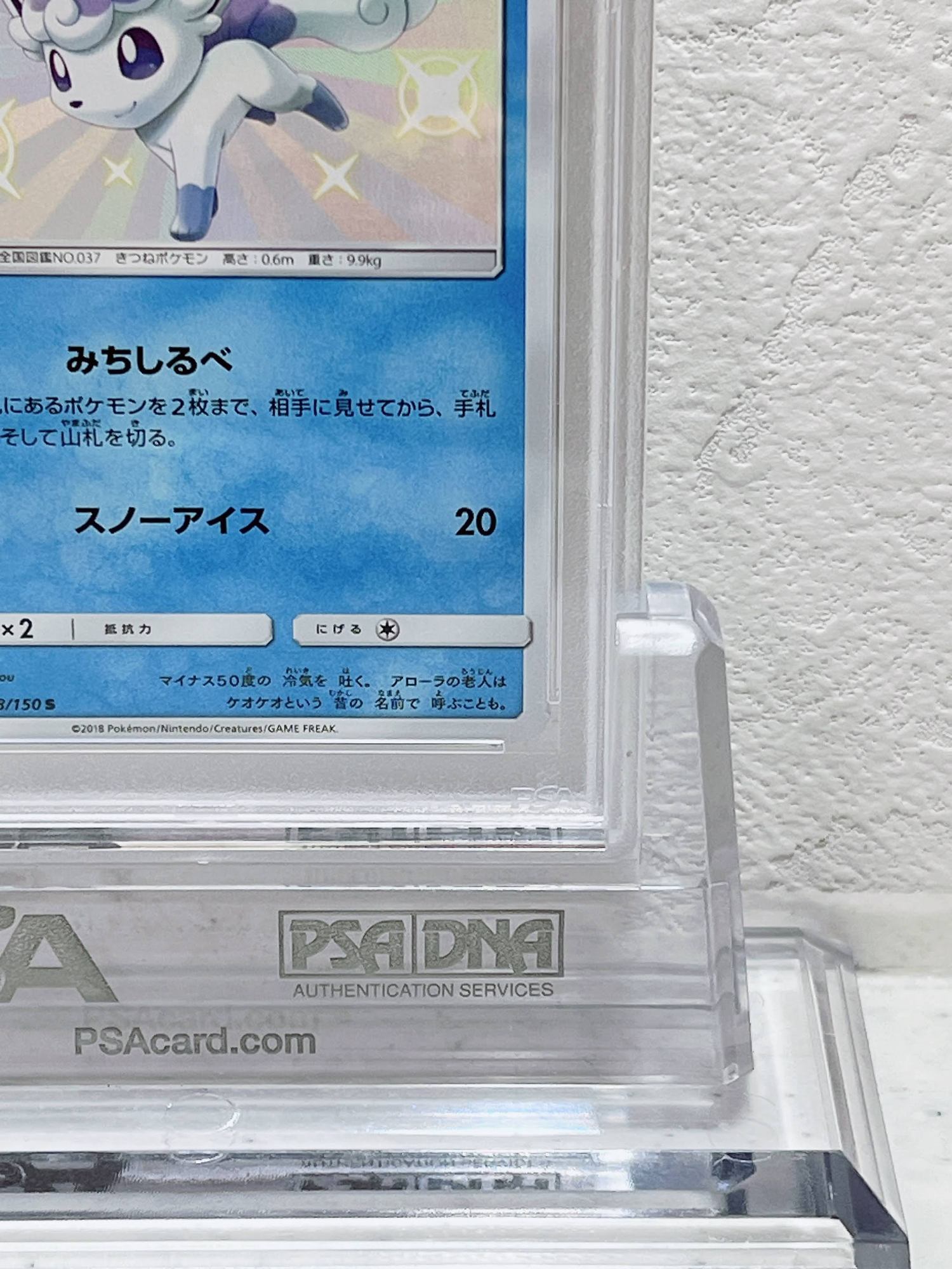 PSA10　2018 pm jpn alolan vulpix ultra shiny gx