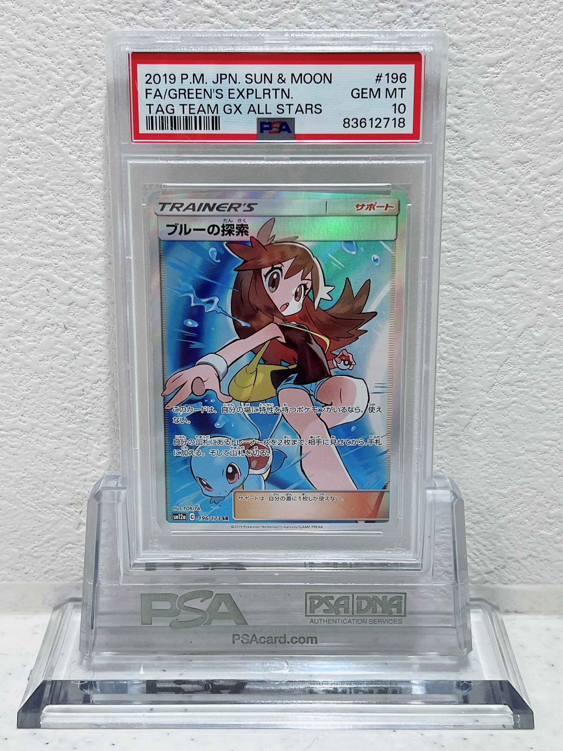 PSA10 2019 pokemon Japanese sun&moon FA Green's explrtn tag team gx all stars