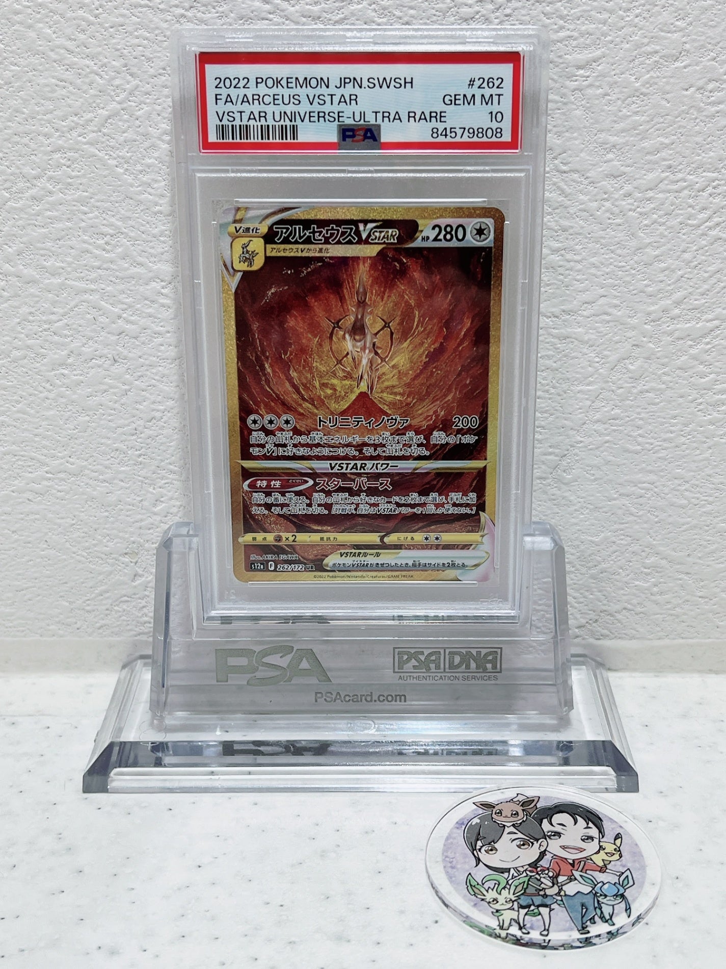 PSA10　pokemon jpn swsh fa arceus vstar vstar universe ultra rare