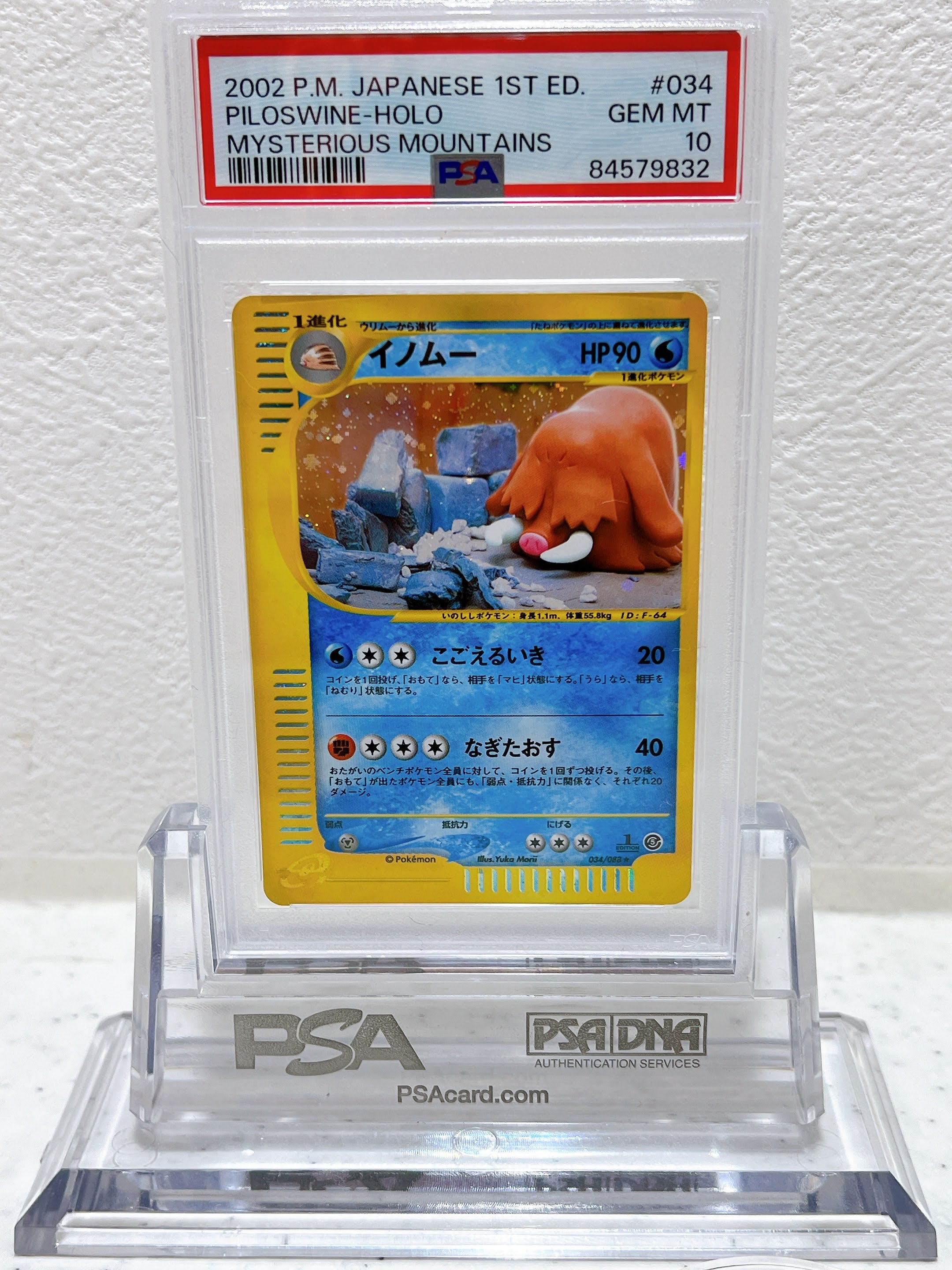 PSA10 pokemon Japanese 1st ed Piloswine horo mysterious mountains