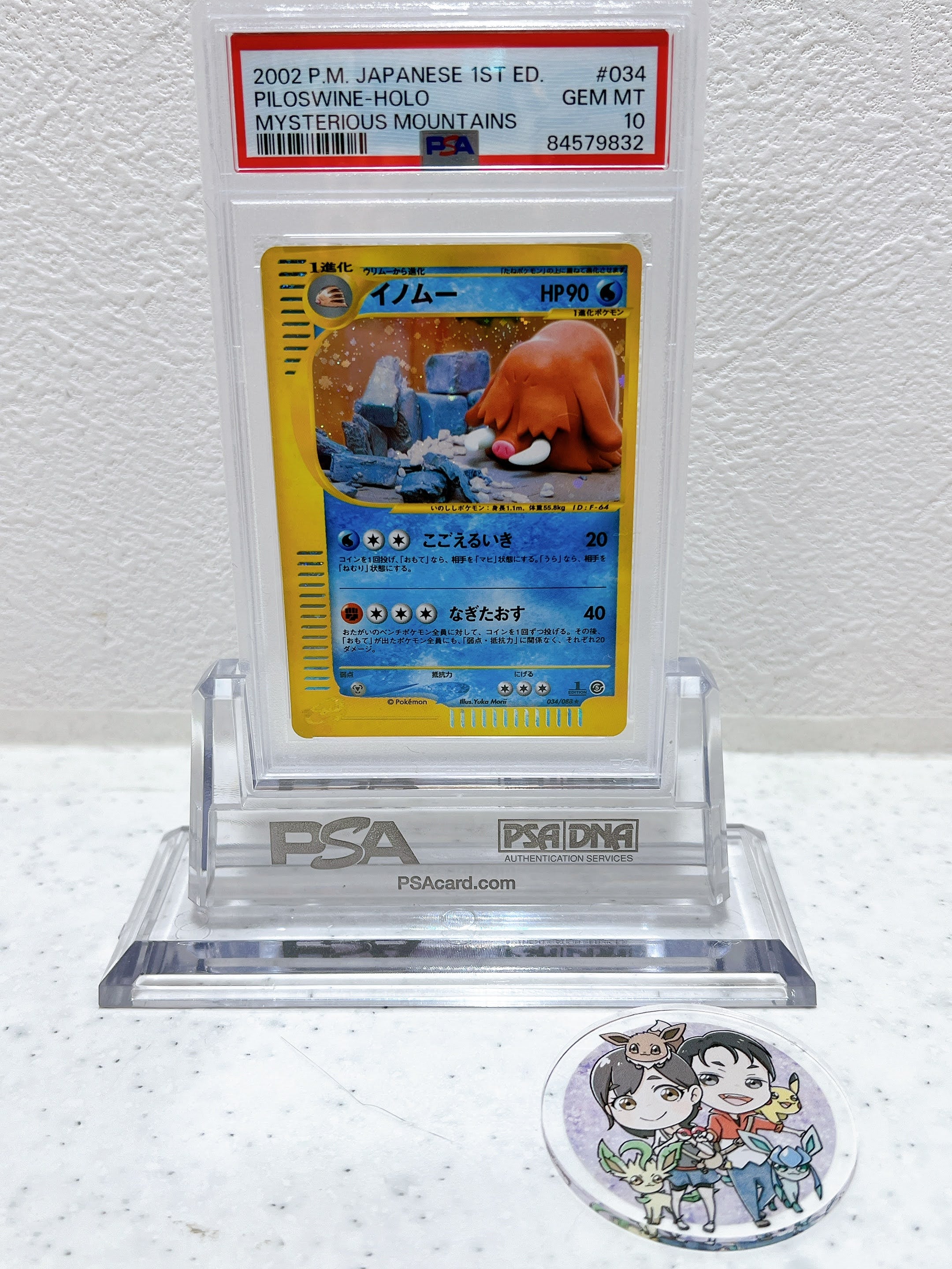 PSA10 pokemon Japanese 1st ed Piloswine horo mysterious mountains