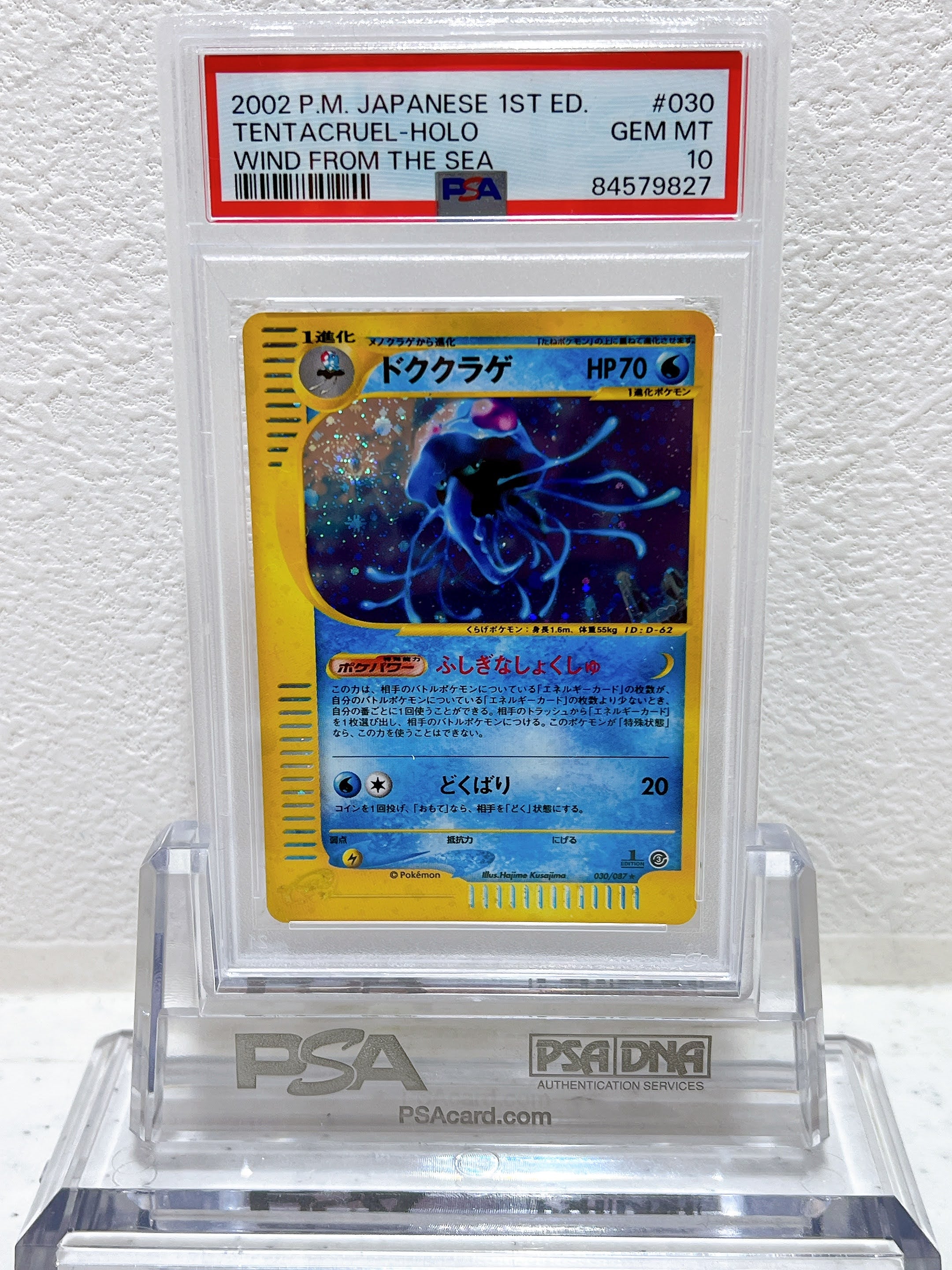 PSA10 2002 pokemon Japanese 1st ed Tentacruel horo wind from the sea