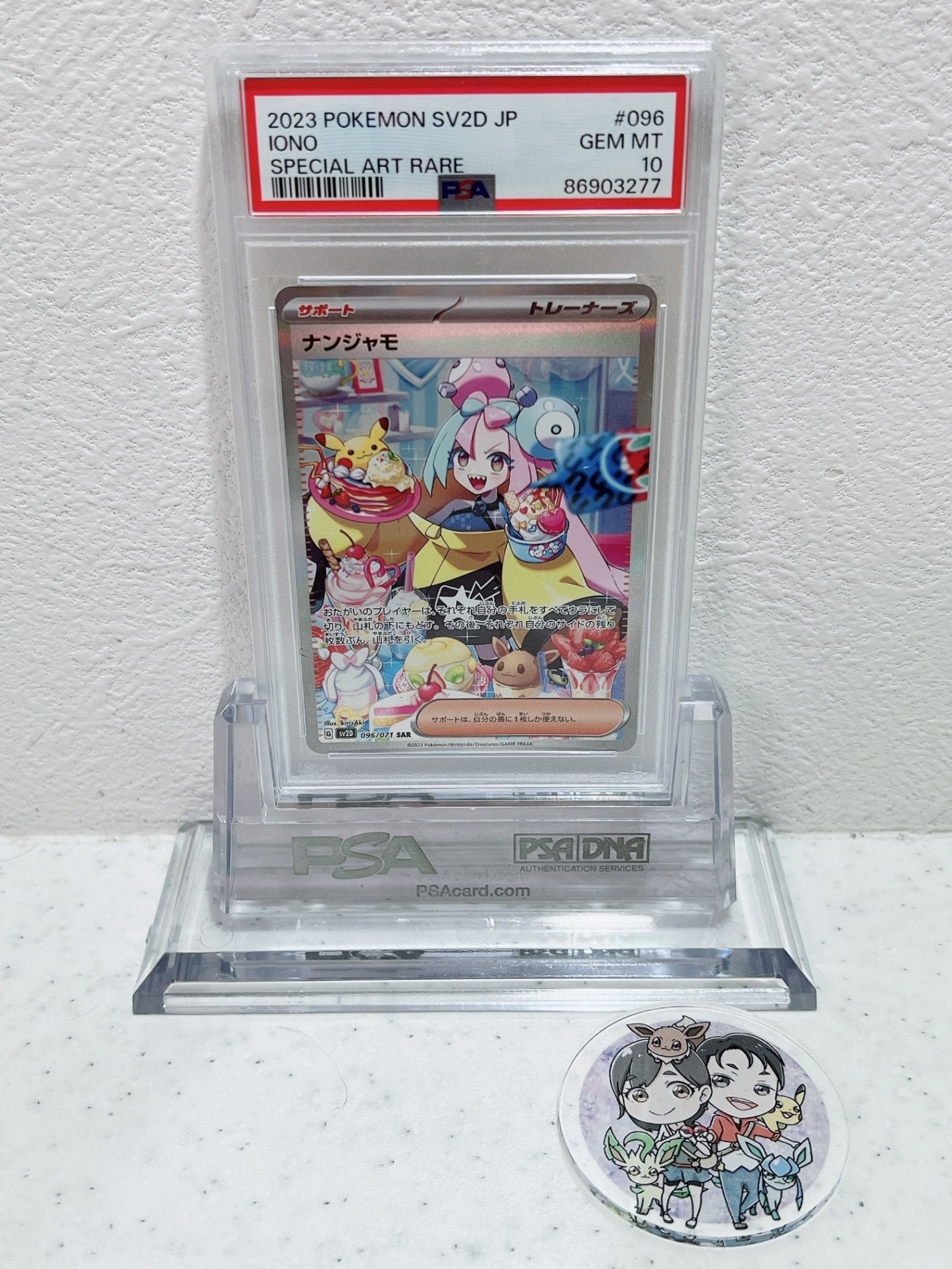 PSA10 2023 pokemon sv2d jp IONO special art rare