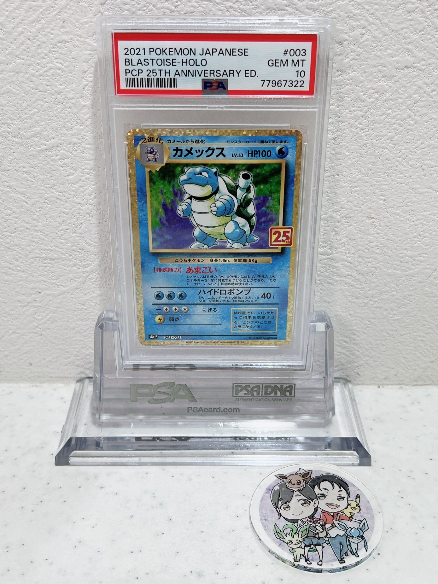 PSA10 2021 pokemon jpn BLASTOISE horo pcp 25th anniversary ed