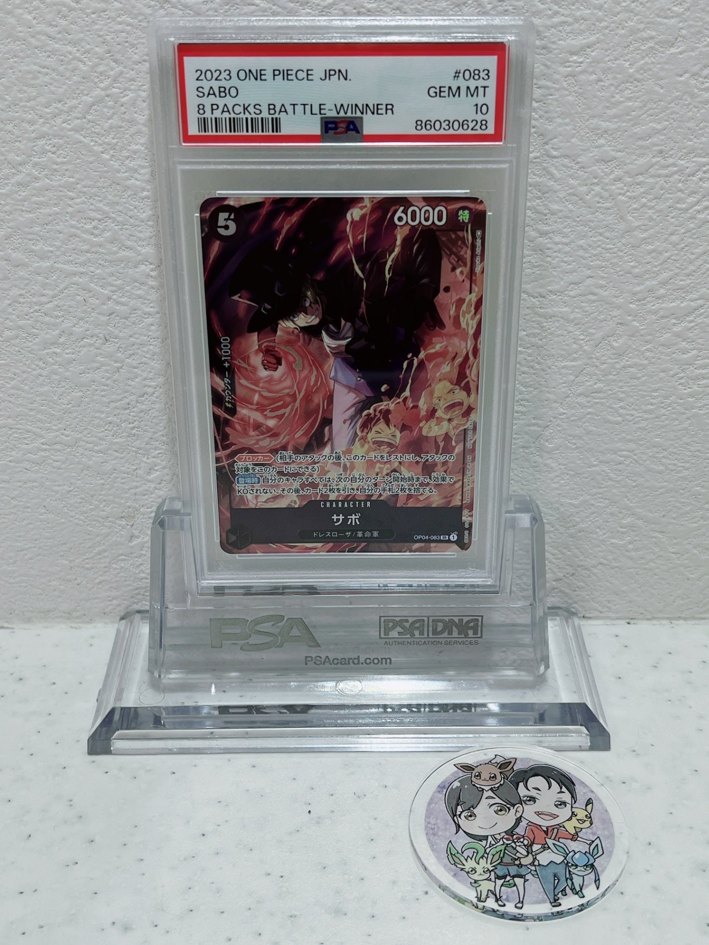 PSA10　2023 one piece jpn sabo 8 packs battle winner