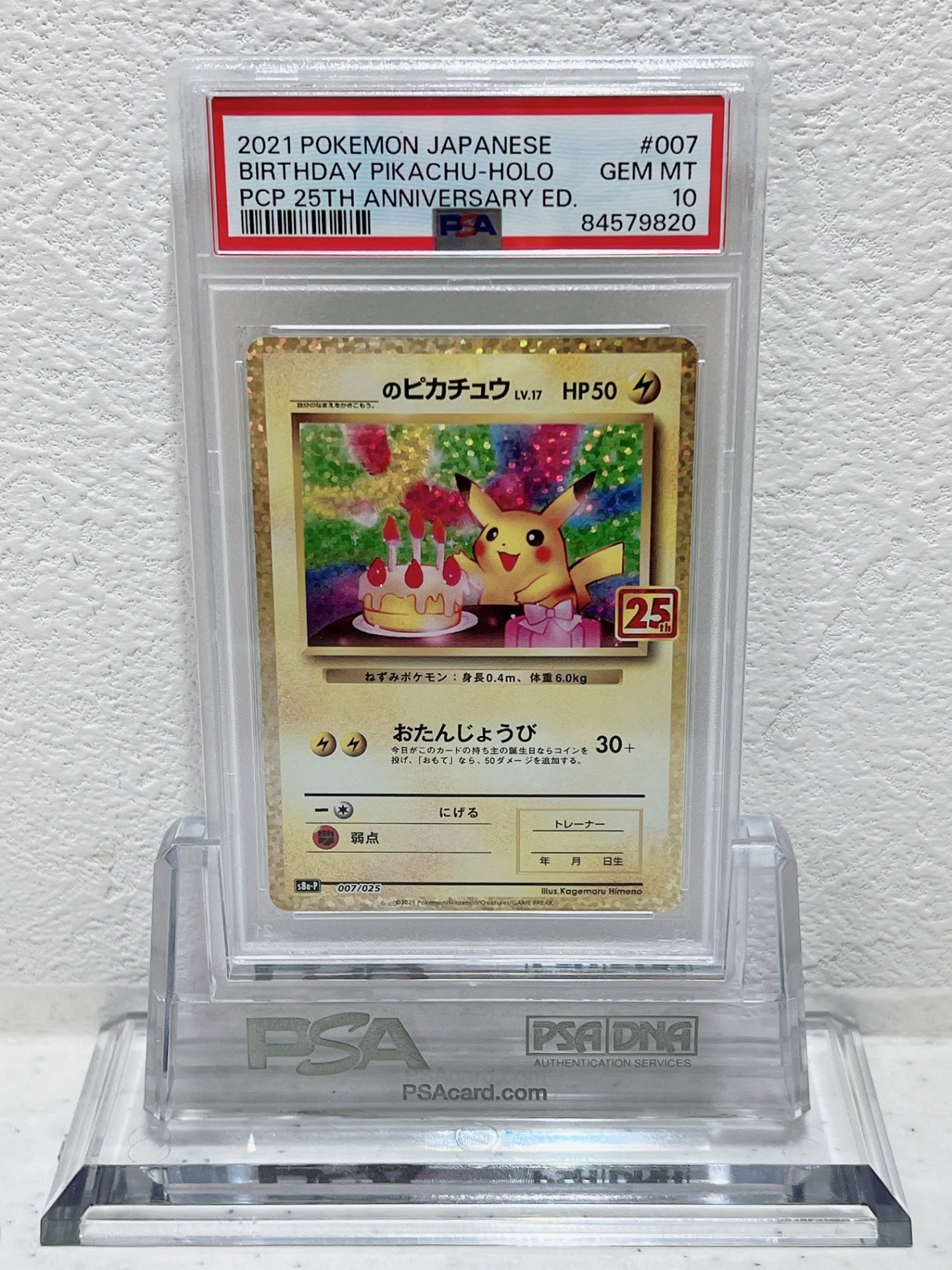 PSA10　2021 POKEMON JAPANESE BIRTHDAY PIKACHU - HOLO PCP 25TH ANNIVERSARY ED