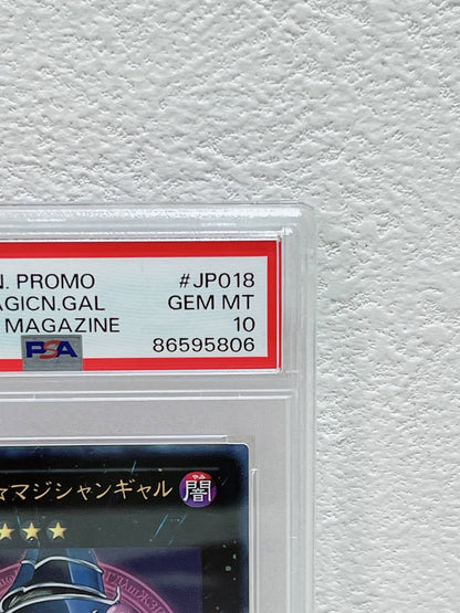 PSA10 2011 yugio! jpn promo MAGIMAGI MAGICN GAL shonen junp magazine