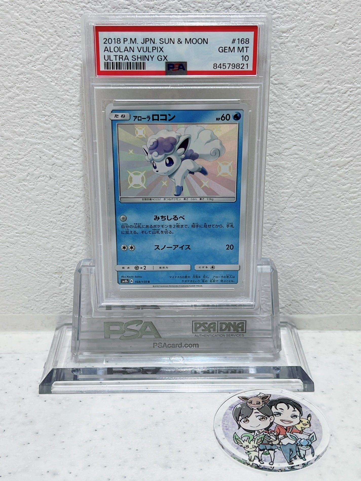 PSA10　2018 pm jpn alolan vulpix ultra shiny gx