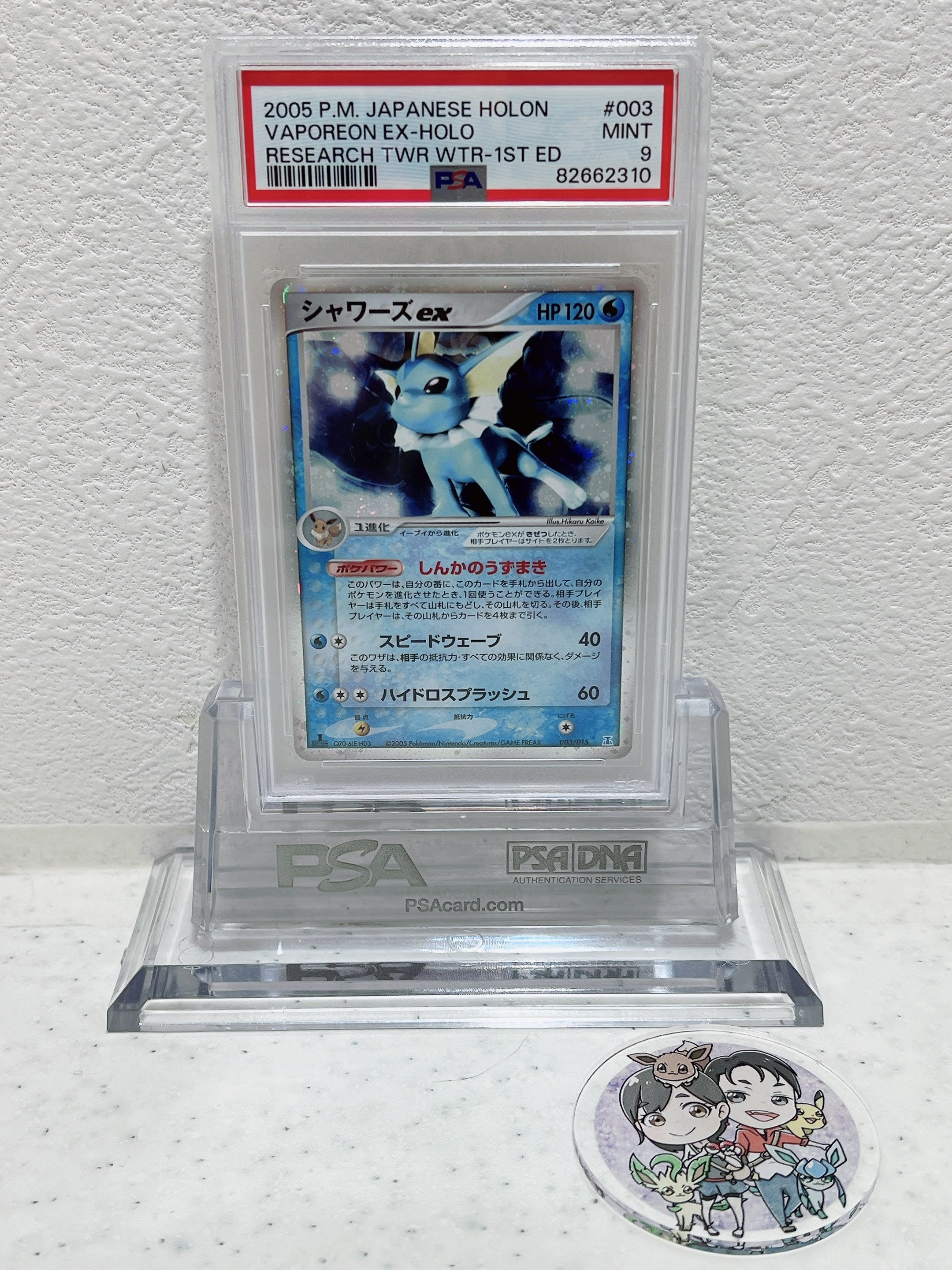 PSA10 2005 pokemon Japanese holon Vaporeon ex horo reserch twr wtr 1st ed