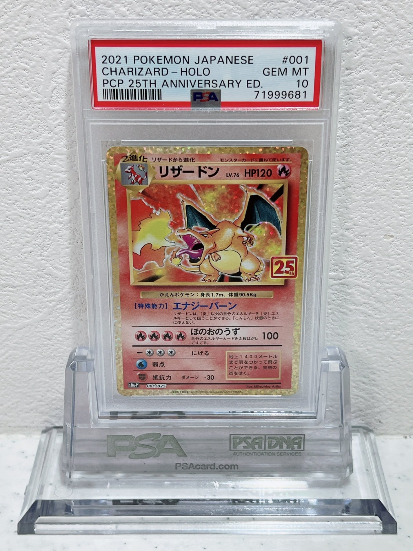 PSA10 2021 pokemon japanese CHARIZARD horo pcp 25th anniversary ed