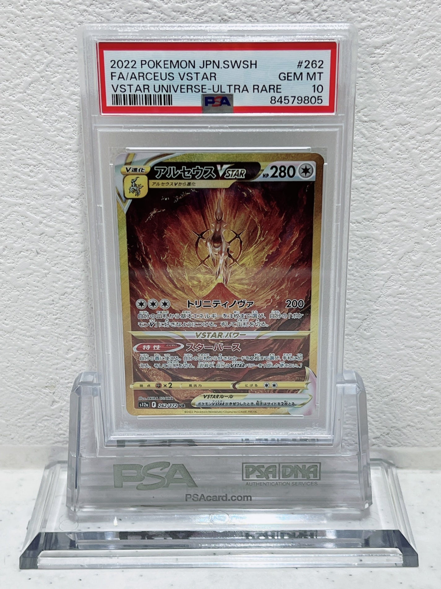 PSA10　2022 pokemon jpn swsh fa arceus vstar vstar universe ultra rare