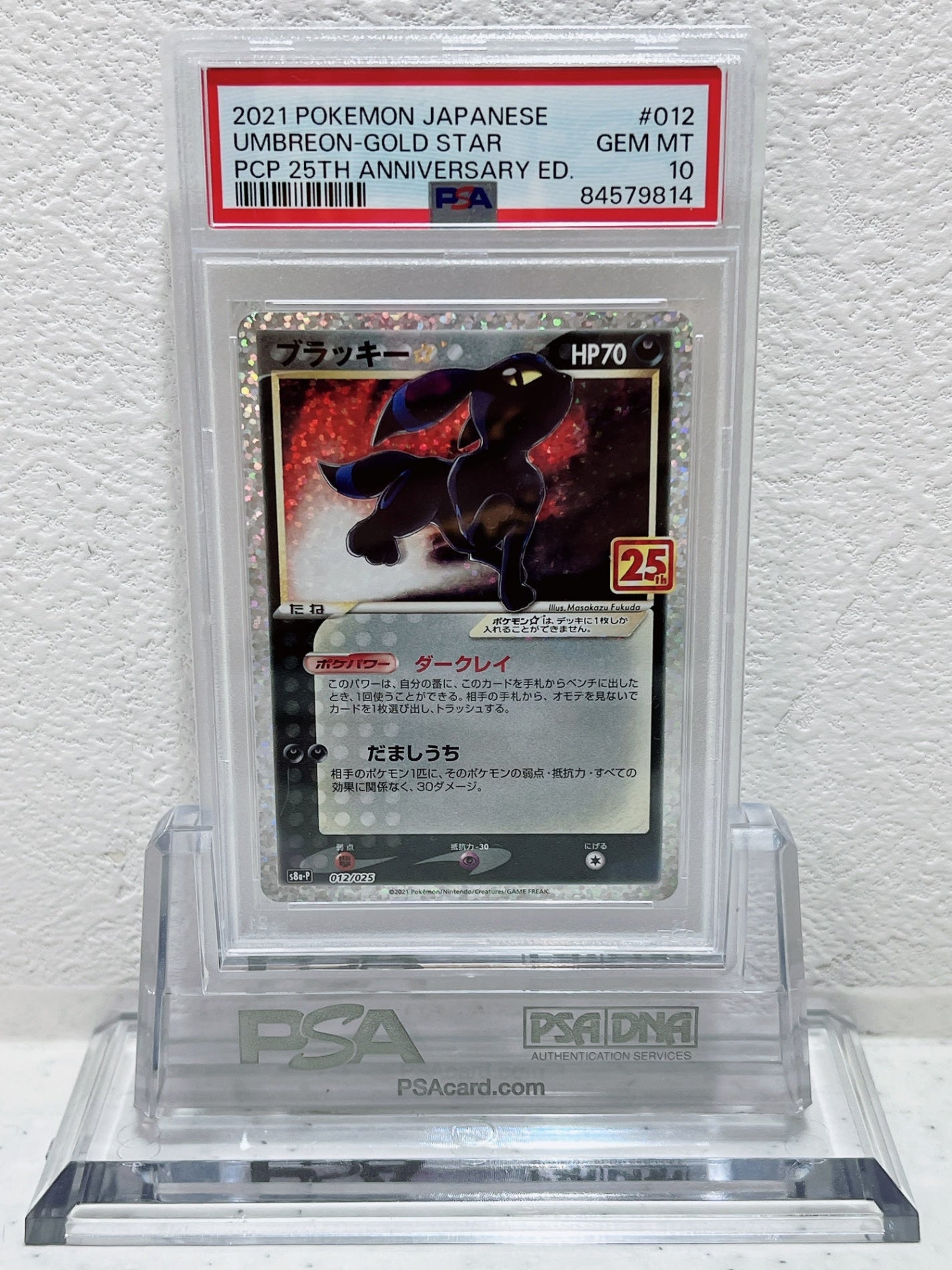 PSA10　2021 POKEMON JAPANESE UMBREON - GOLD STAR PCP 25TH ANNIVERSARY ED