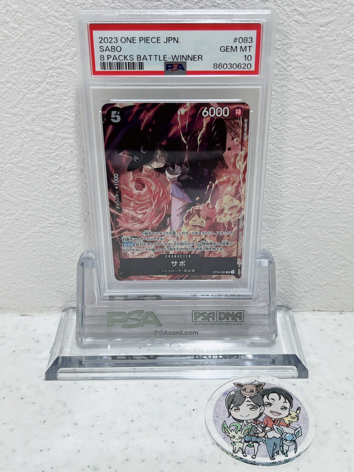 PSA10　2023 one piece jpn sabo 8 packs battle winner