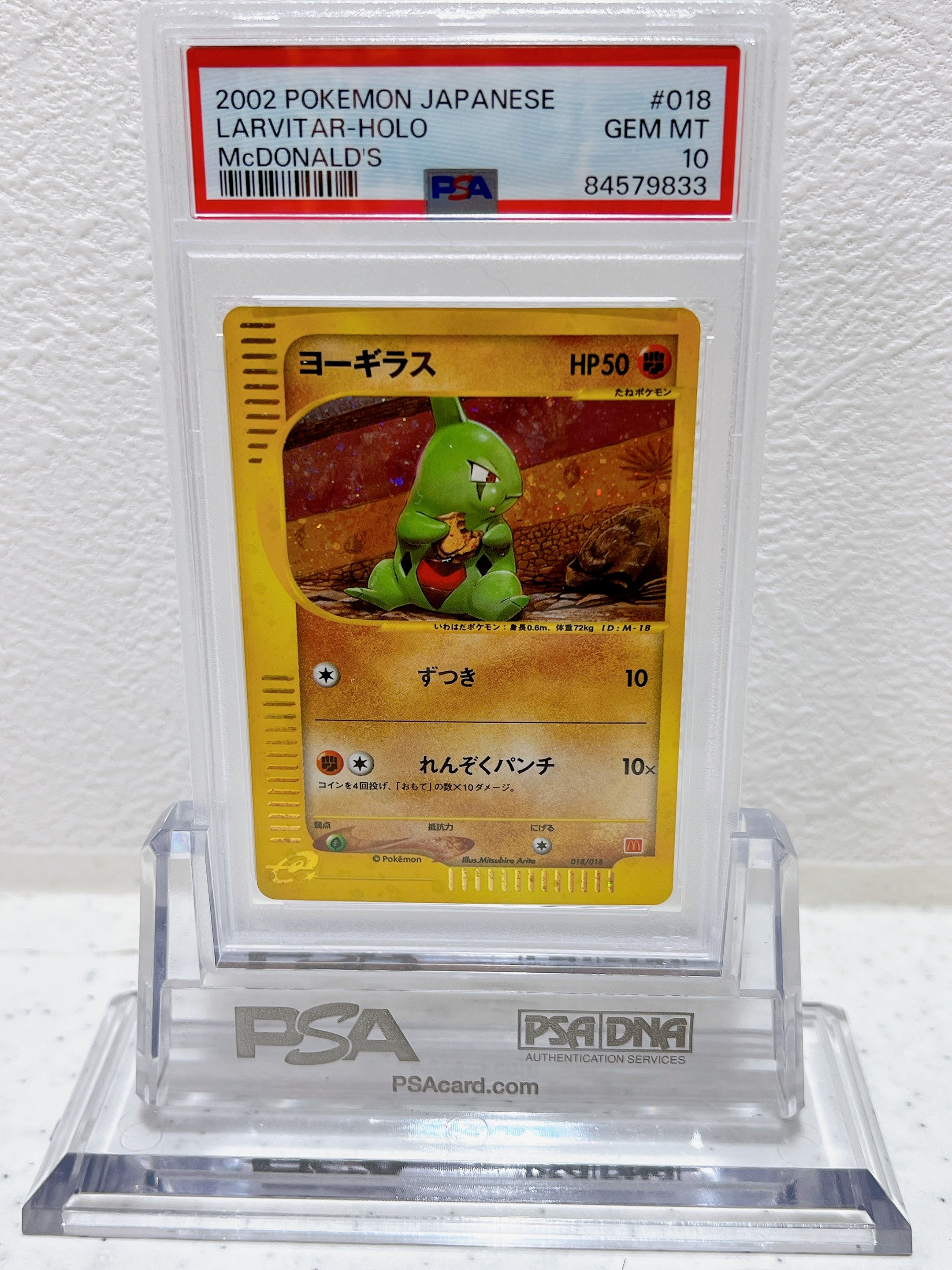 PSA10 2002 pokemon Japanese Larvitar horo Mcdonald's