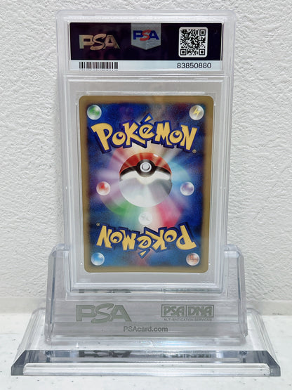 PSA10 2002 pokemon Japanese Squirtle horo Mcdonald's