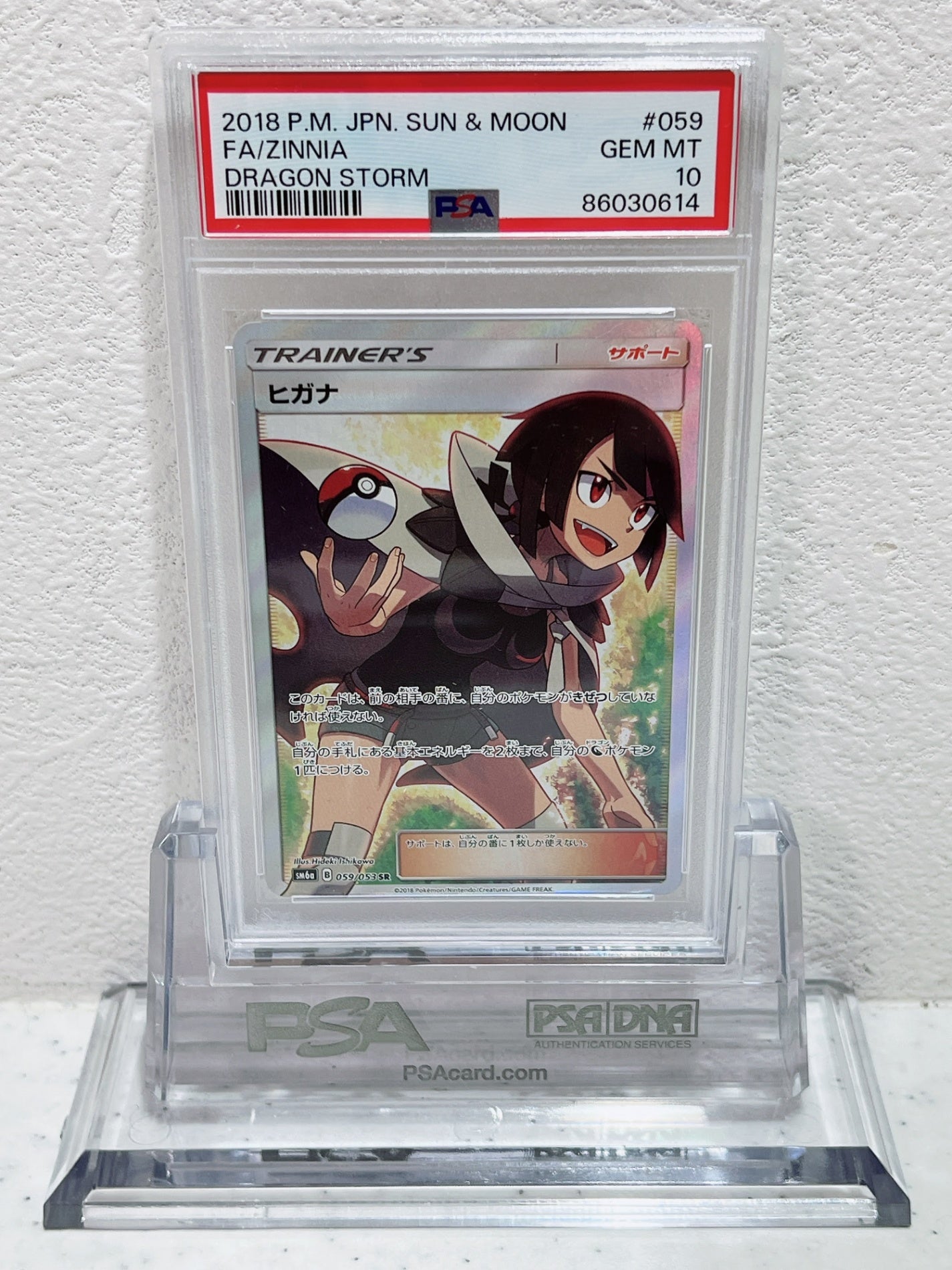 PSA10 2018 pokemon jpn sun&moon fa ZINNIA dragon storm