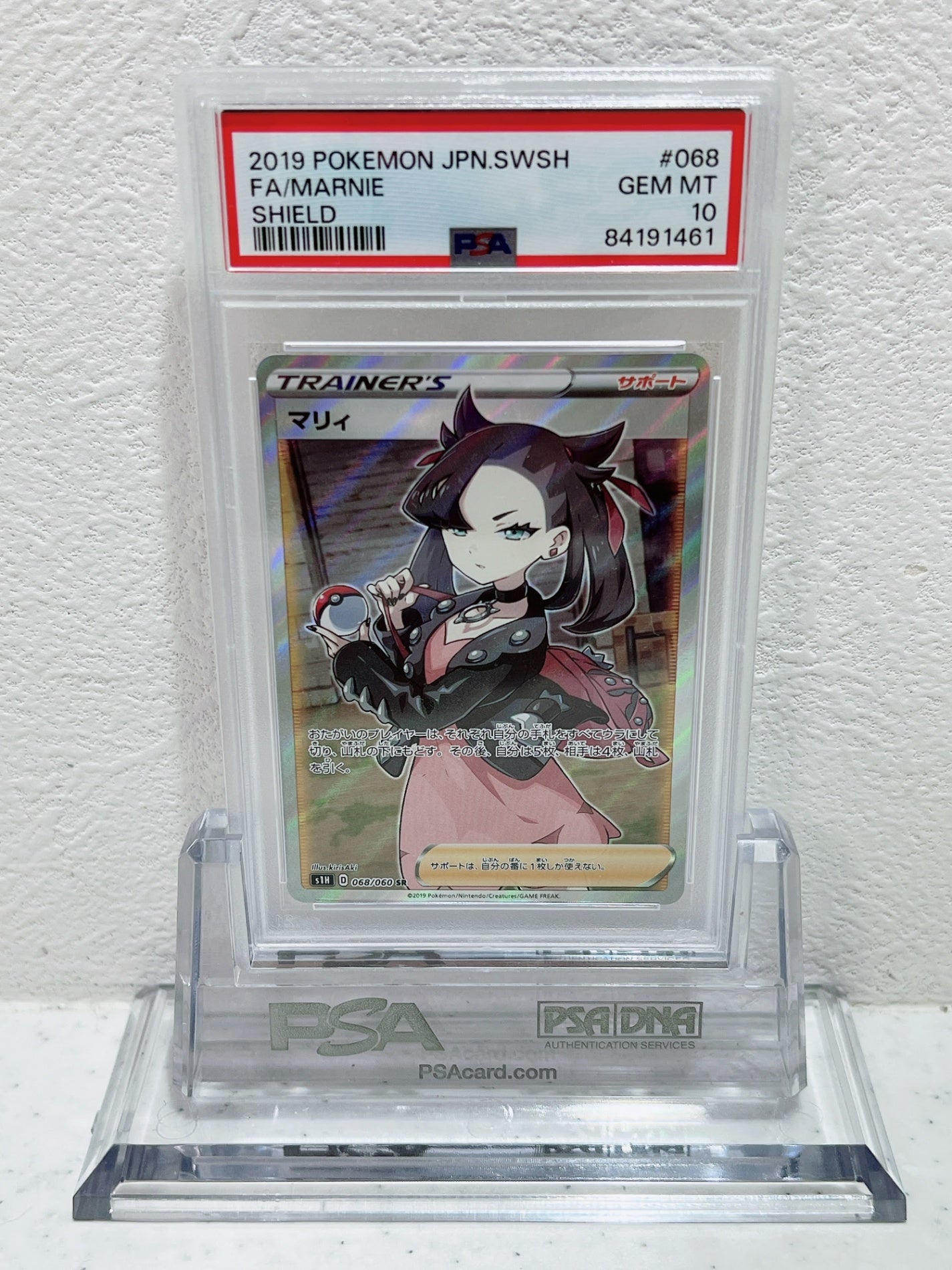 PSA10 2009 pokemon jpn swsh fa MARNIE shield